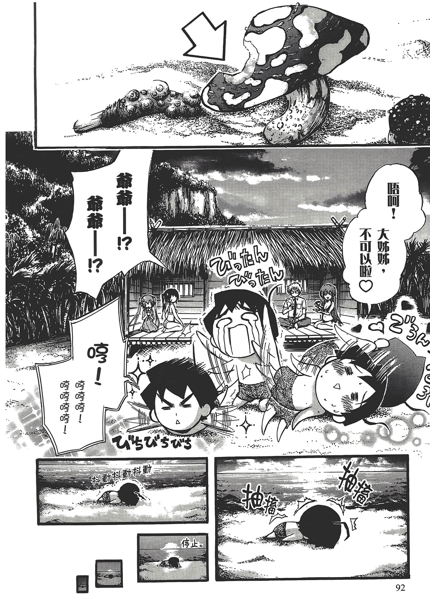 Page 96