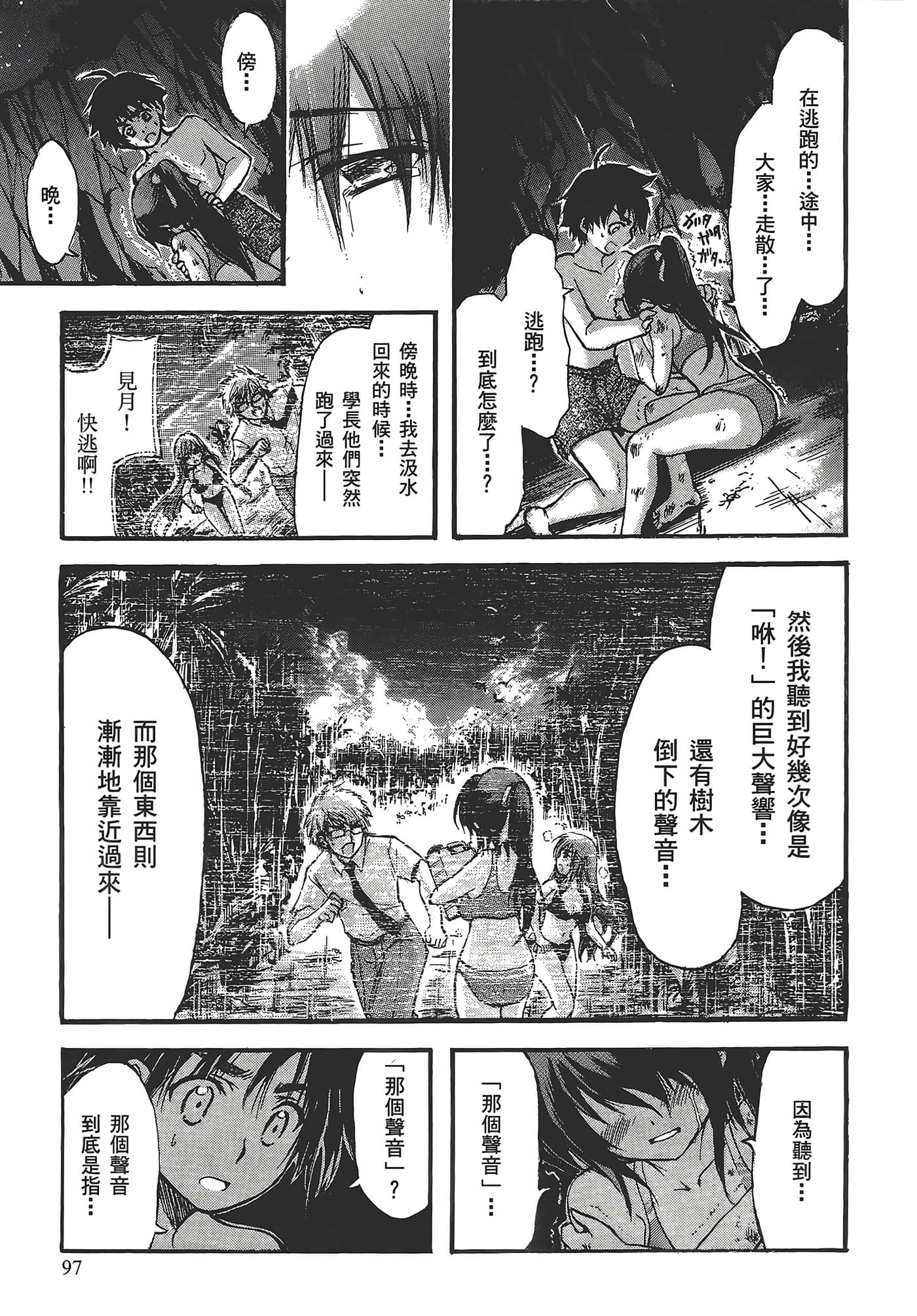 Page 101