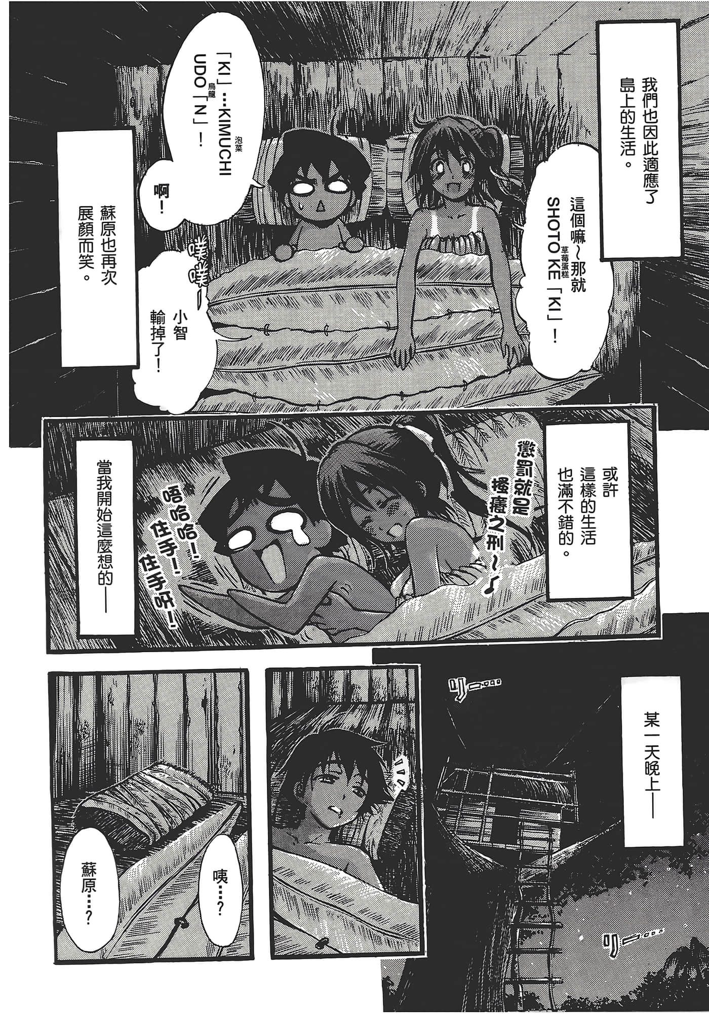 Page 108