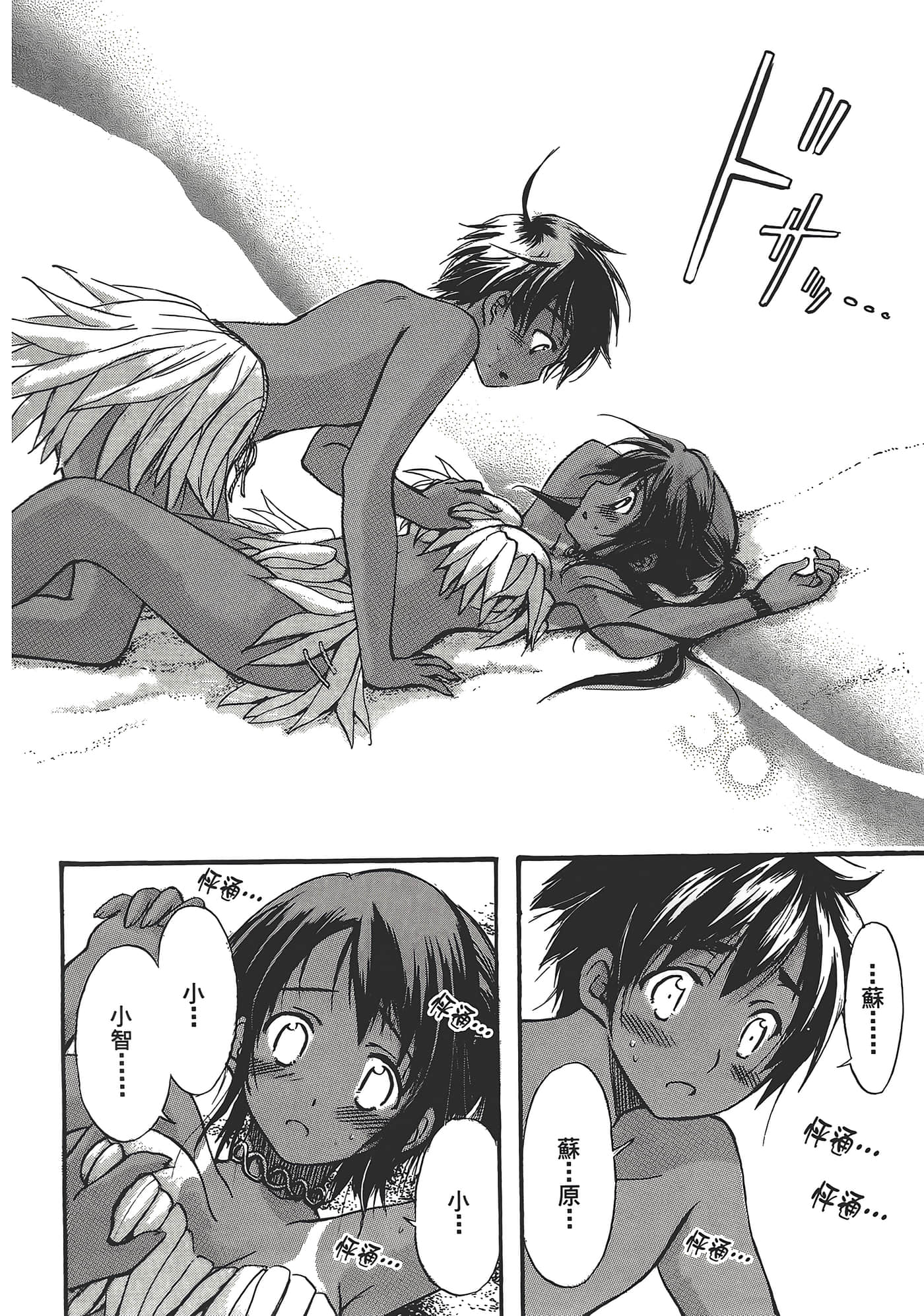Page 112