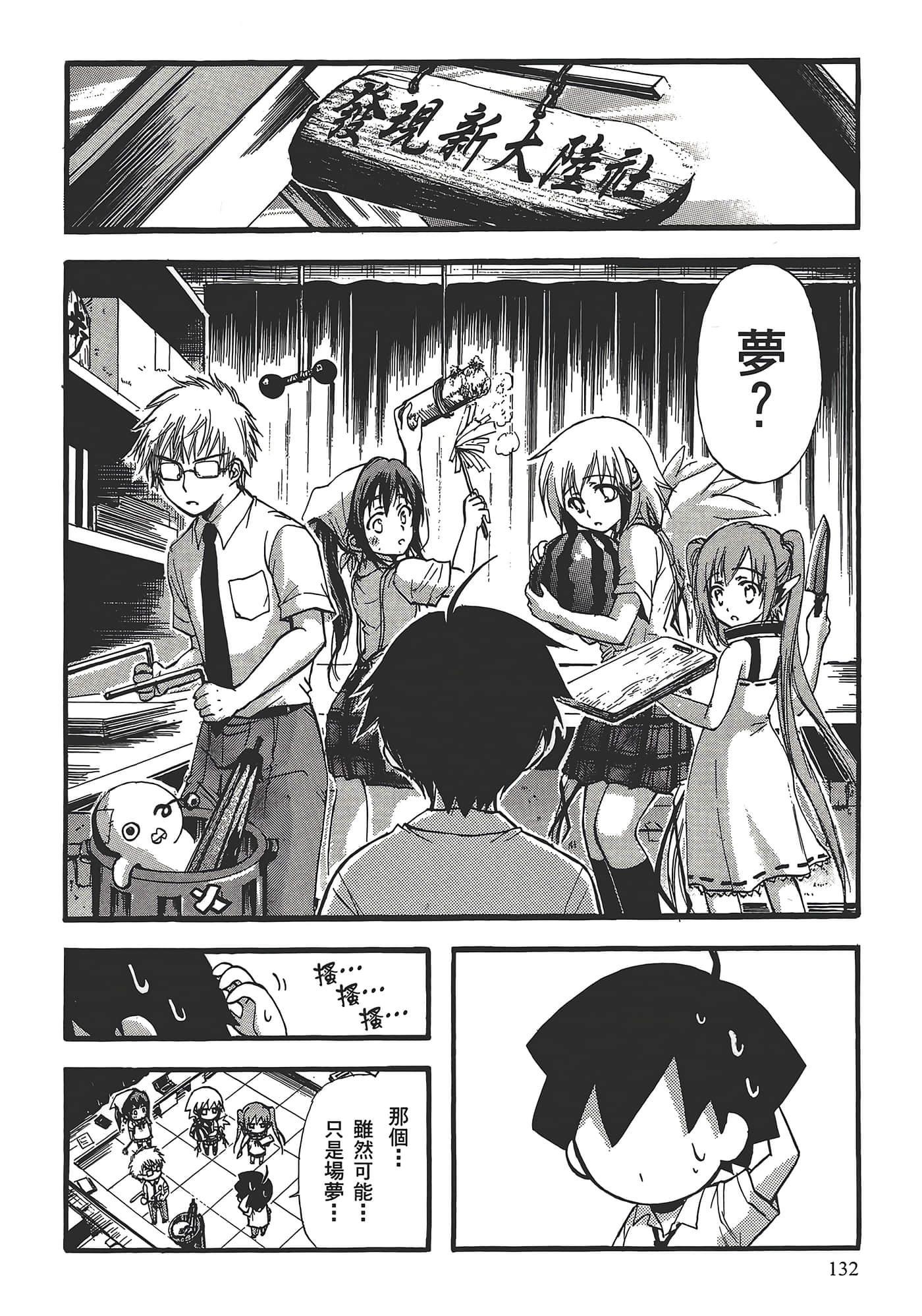 Page 136