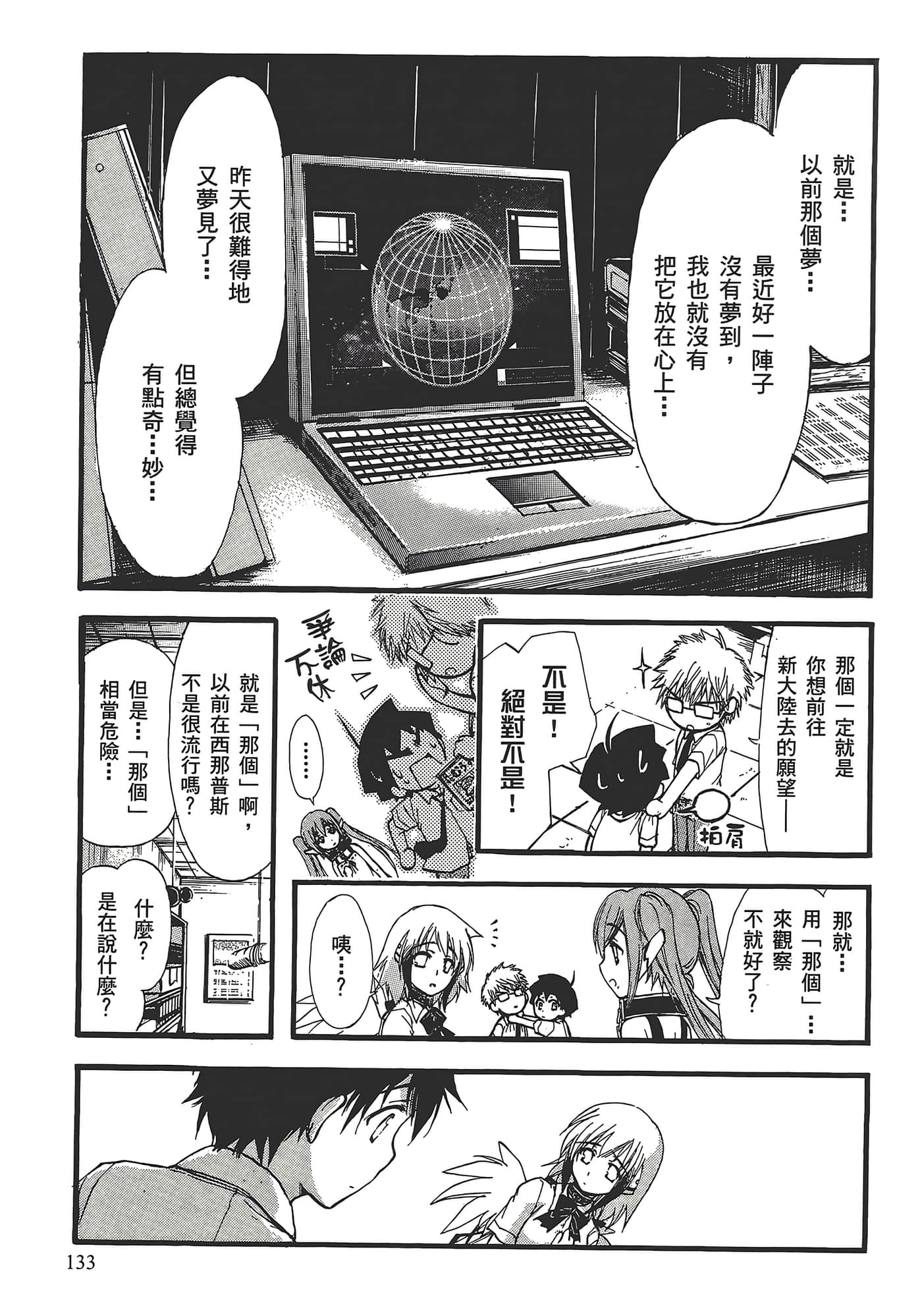 Page 137