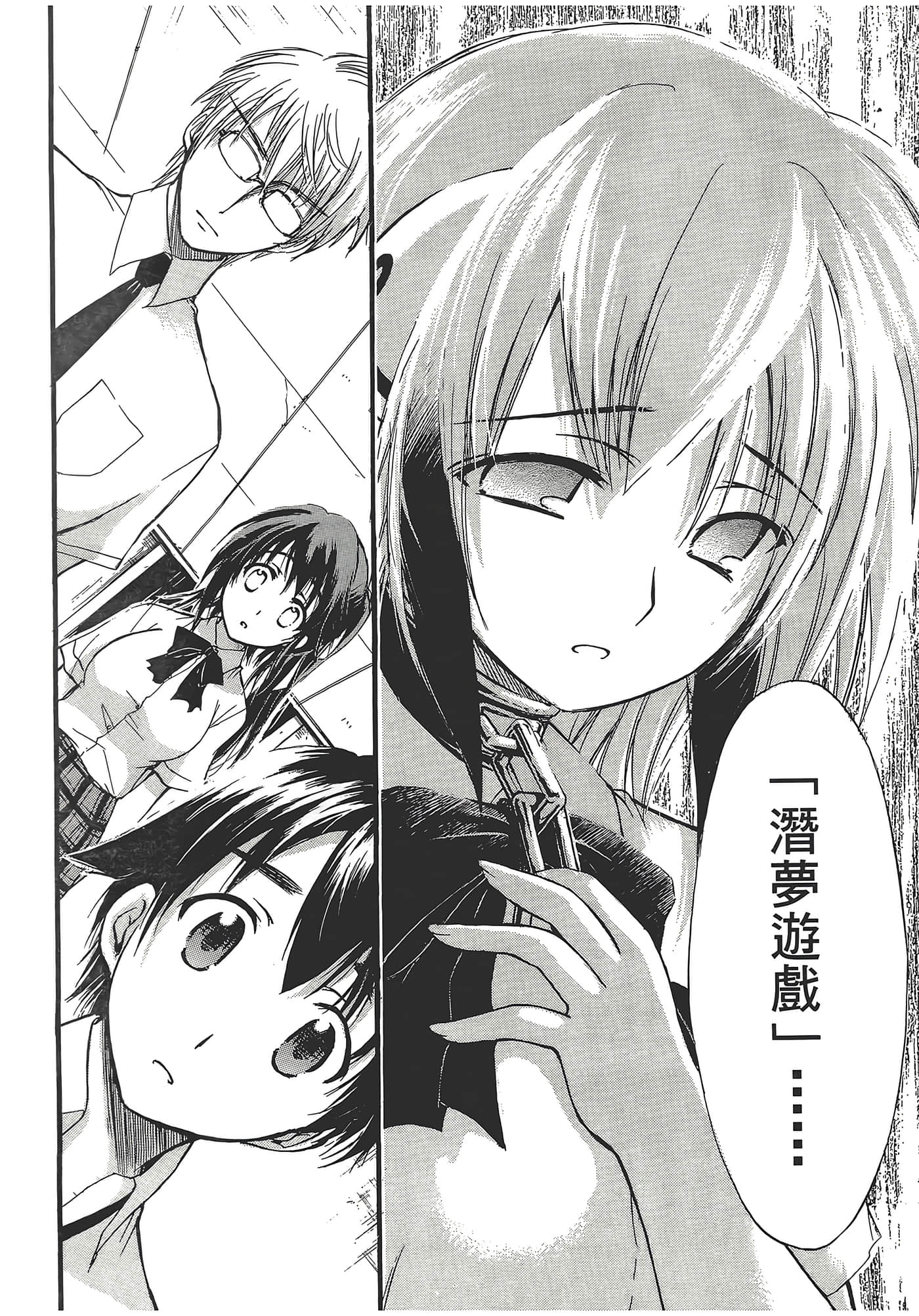 Page 138
