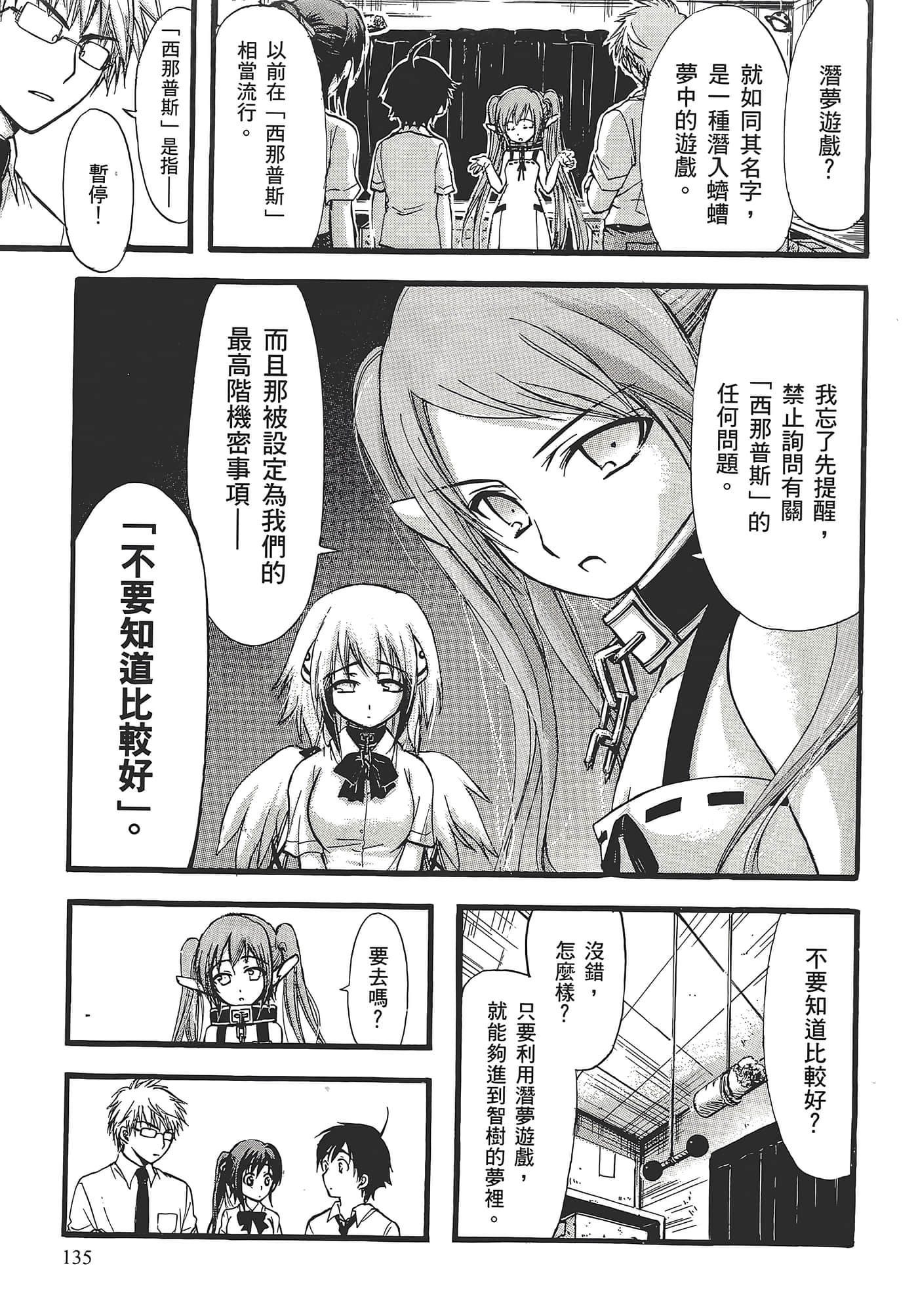 Page 139
