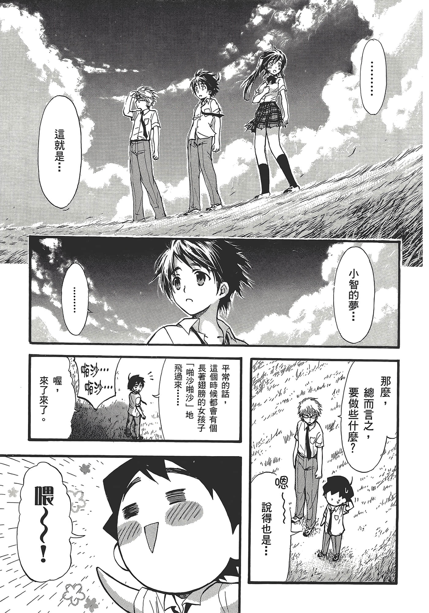 Page 143