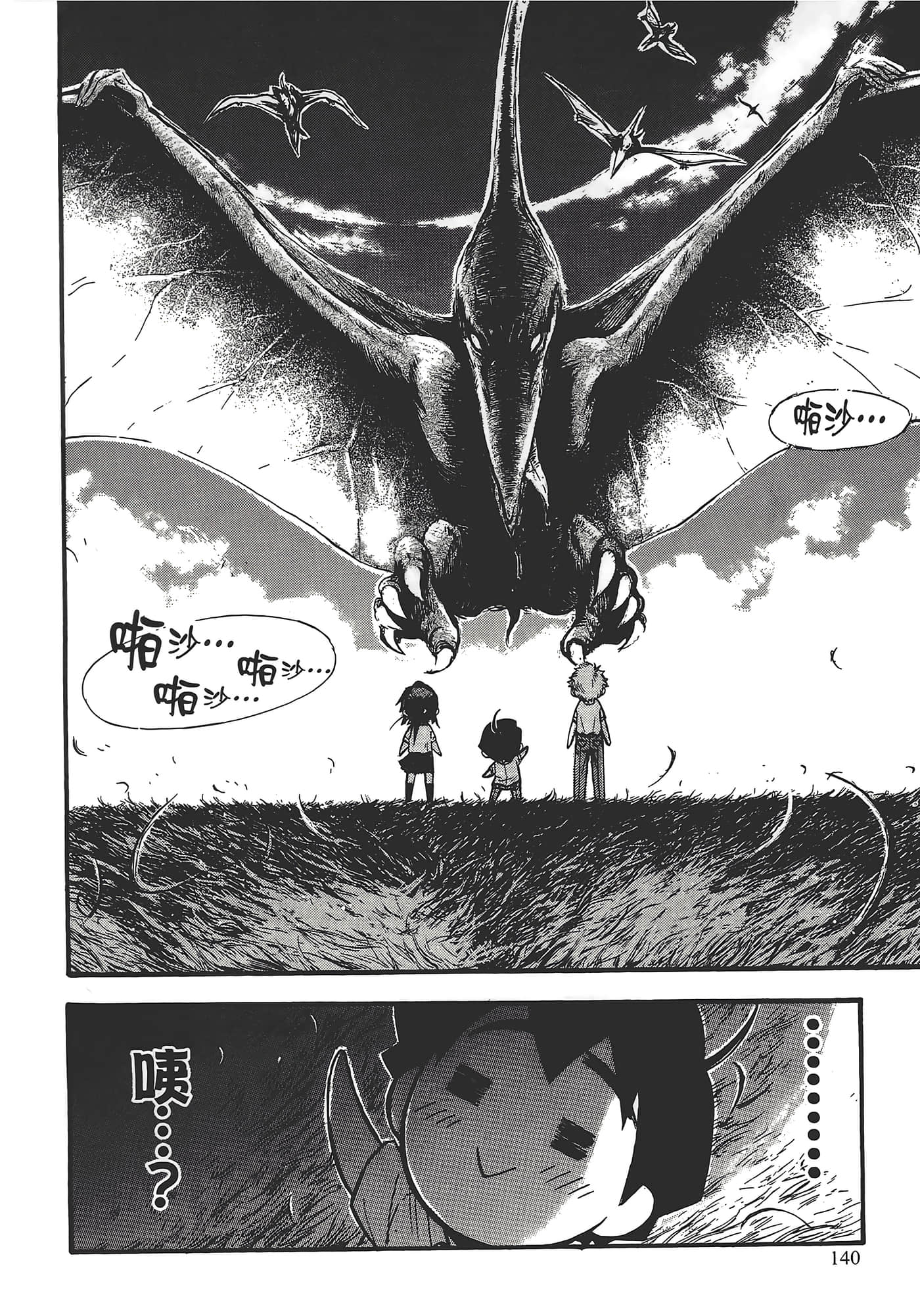 Page 144