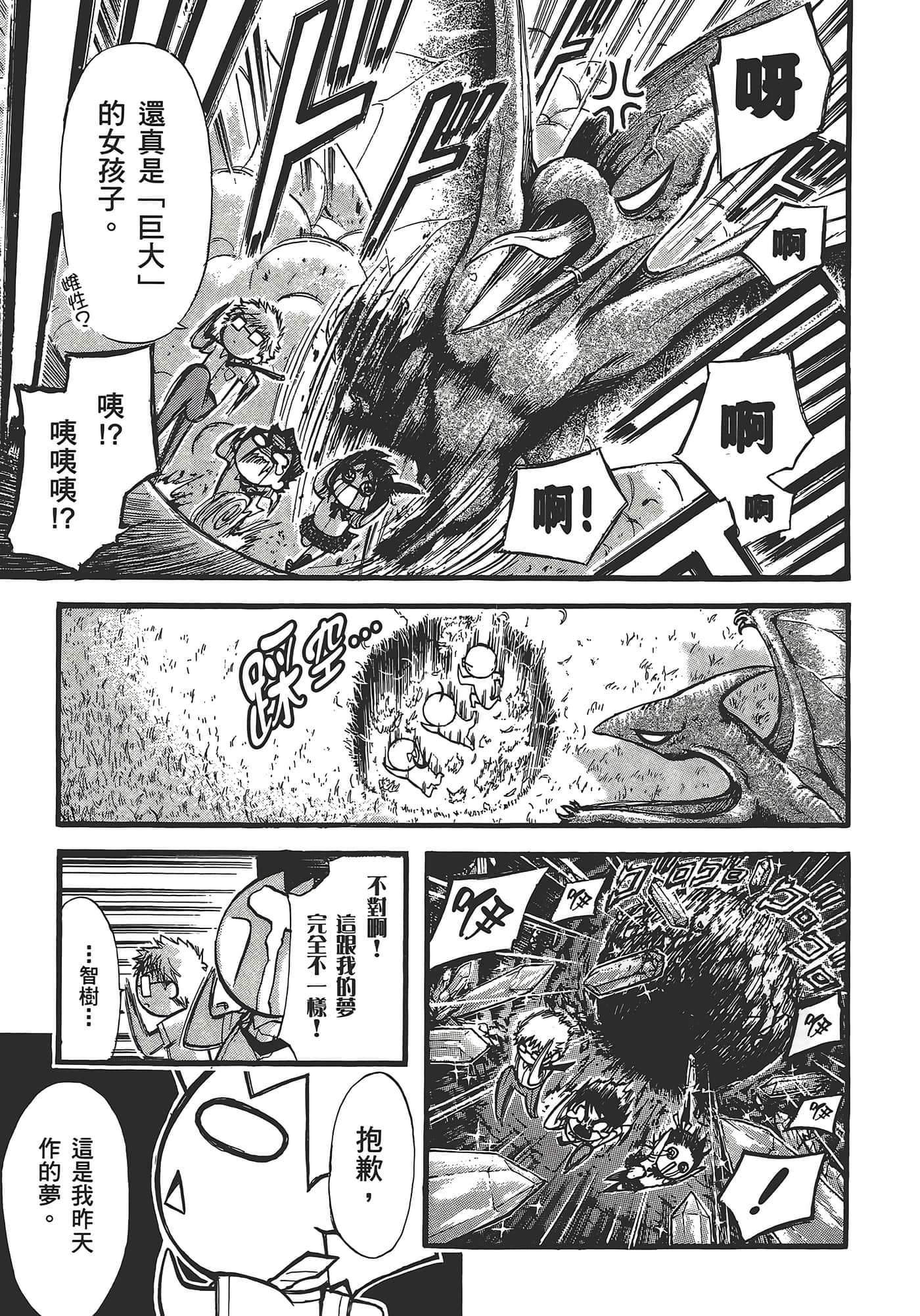 Page 145