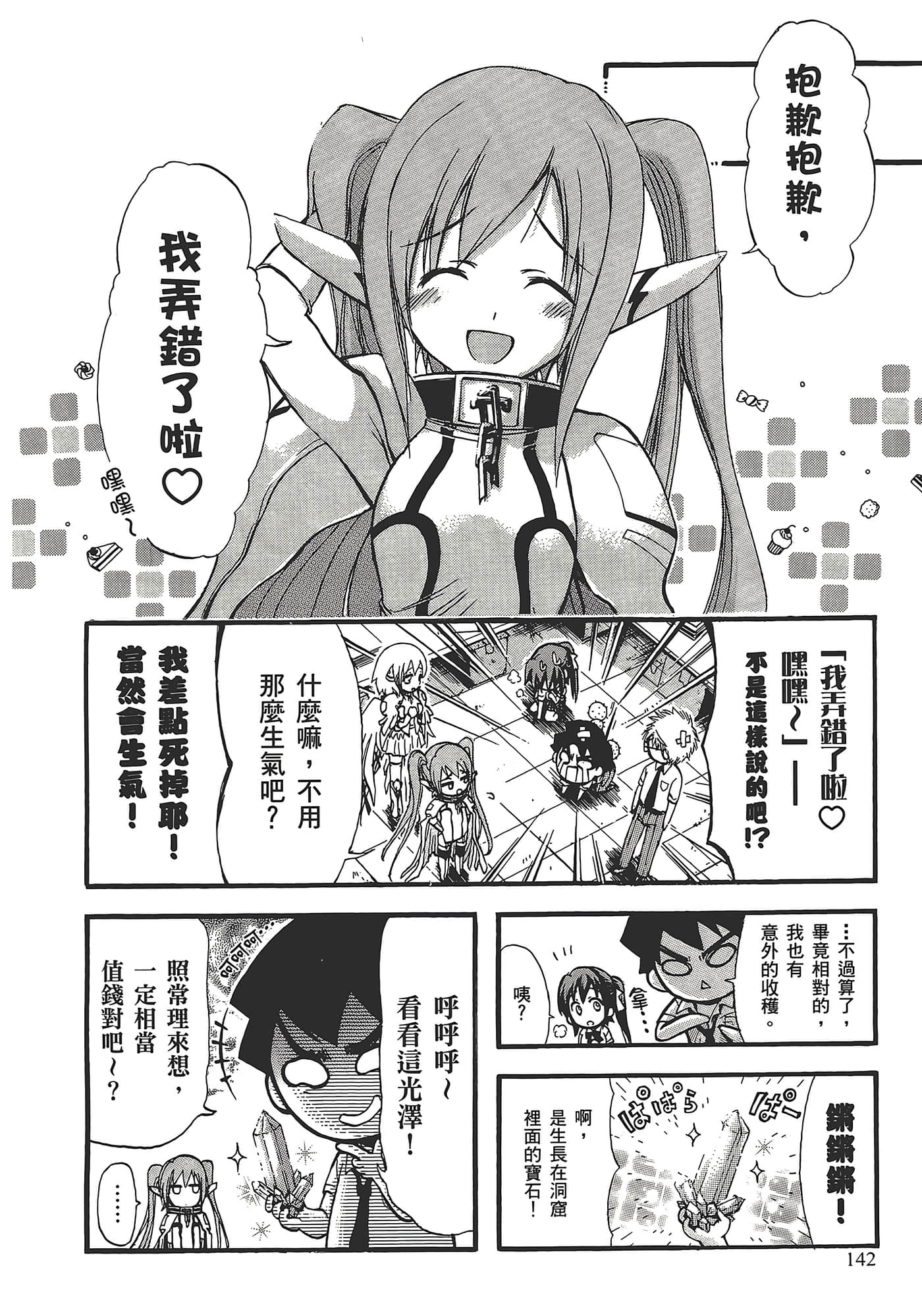 Page 146