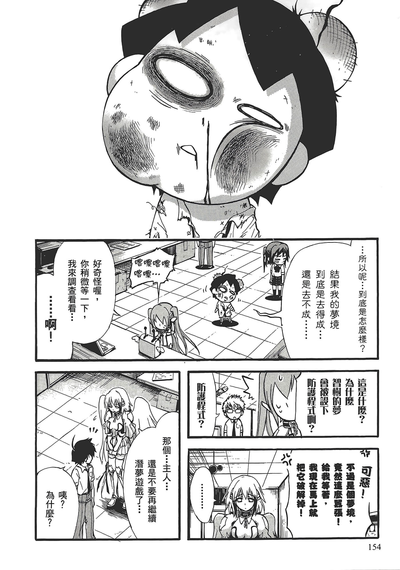 Page 158