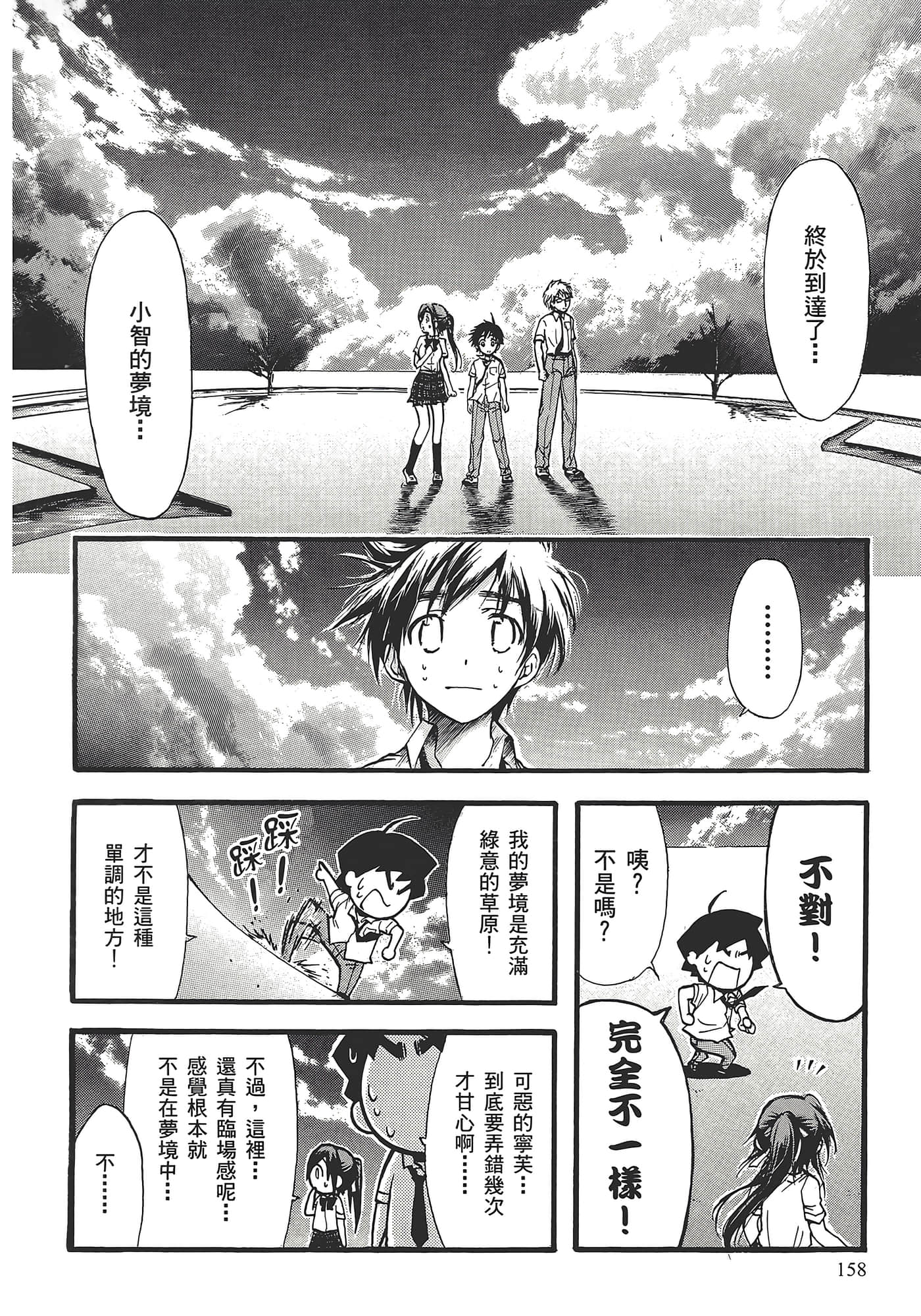 Page 162