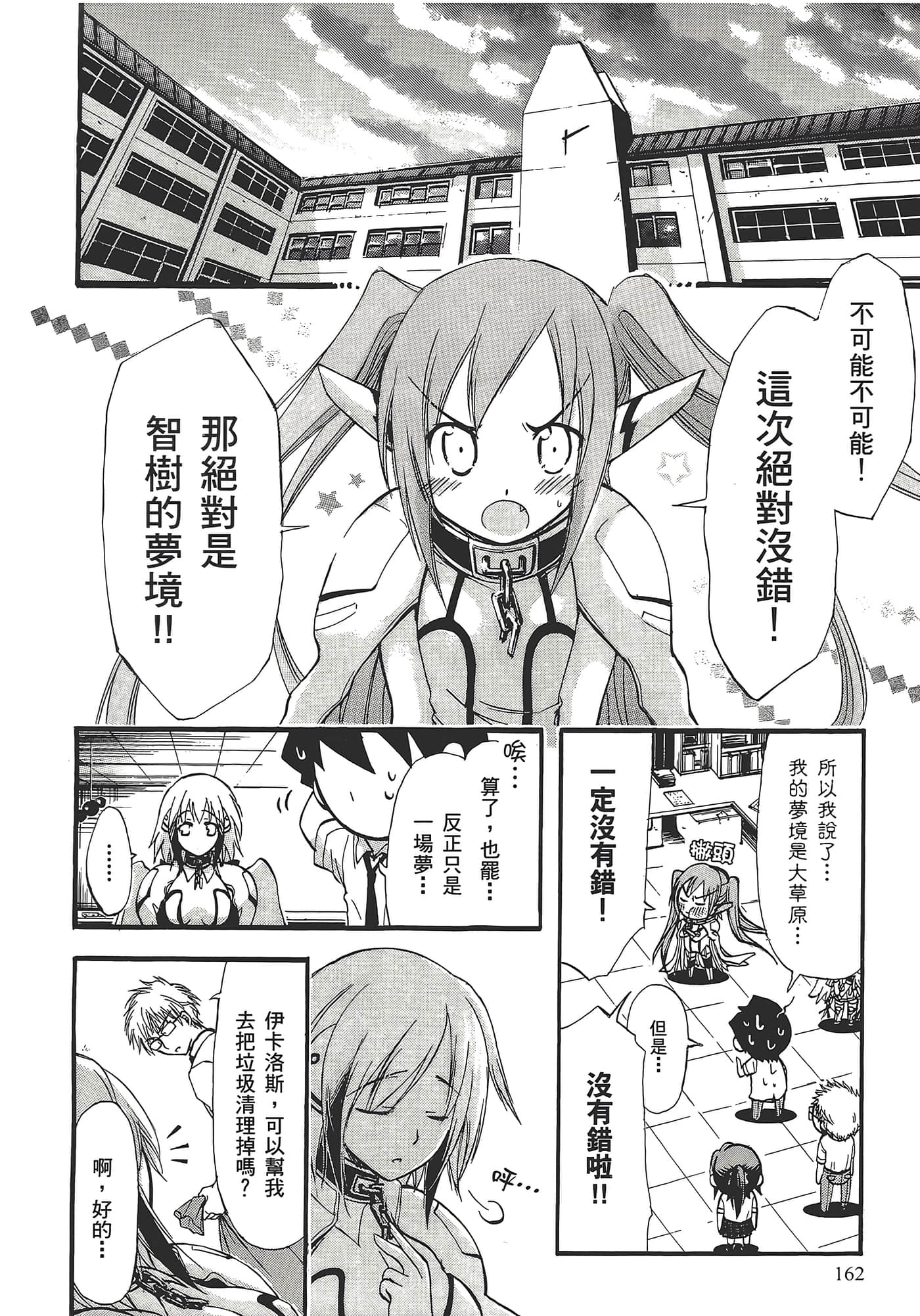 Page 166