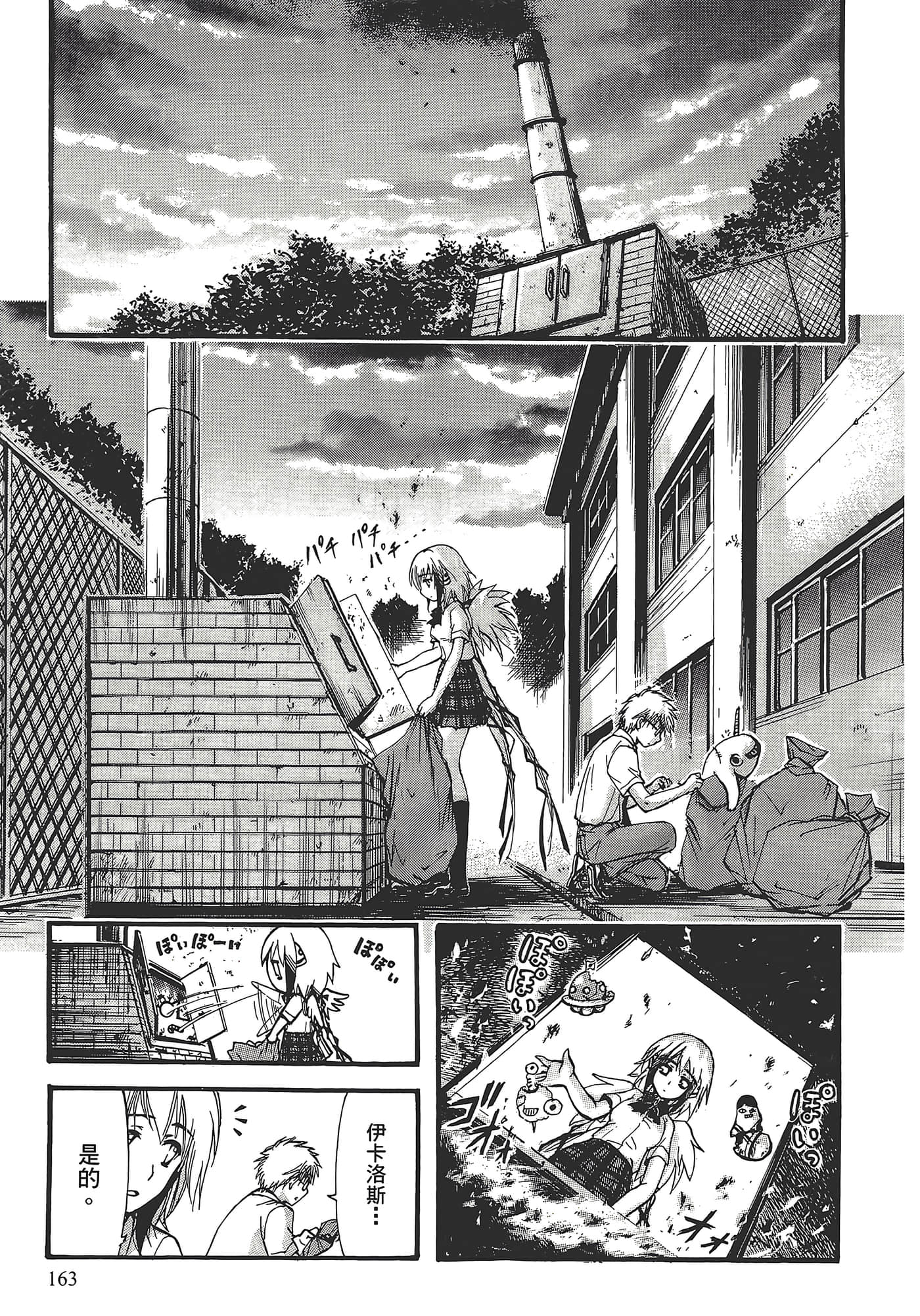 Page 167
