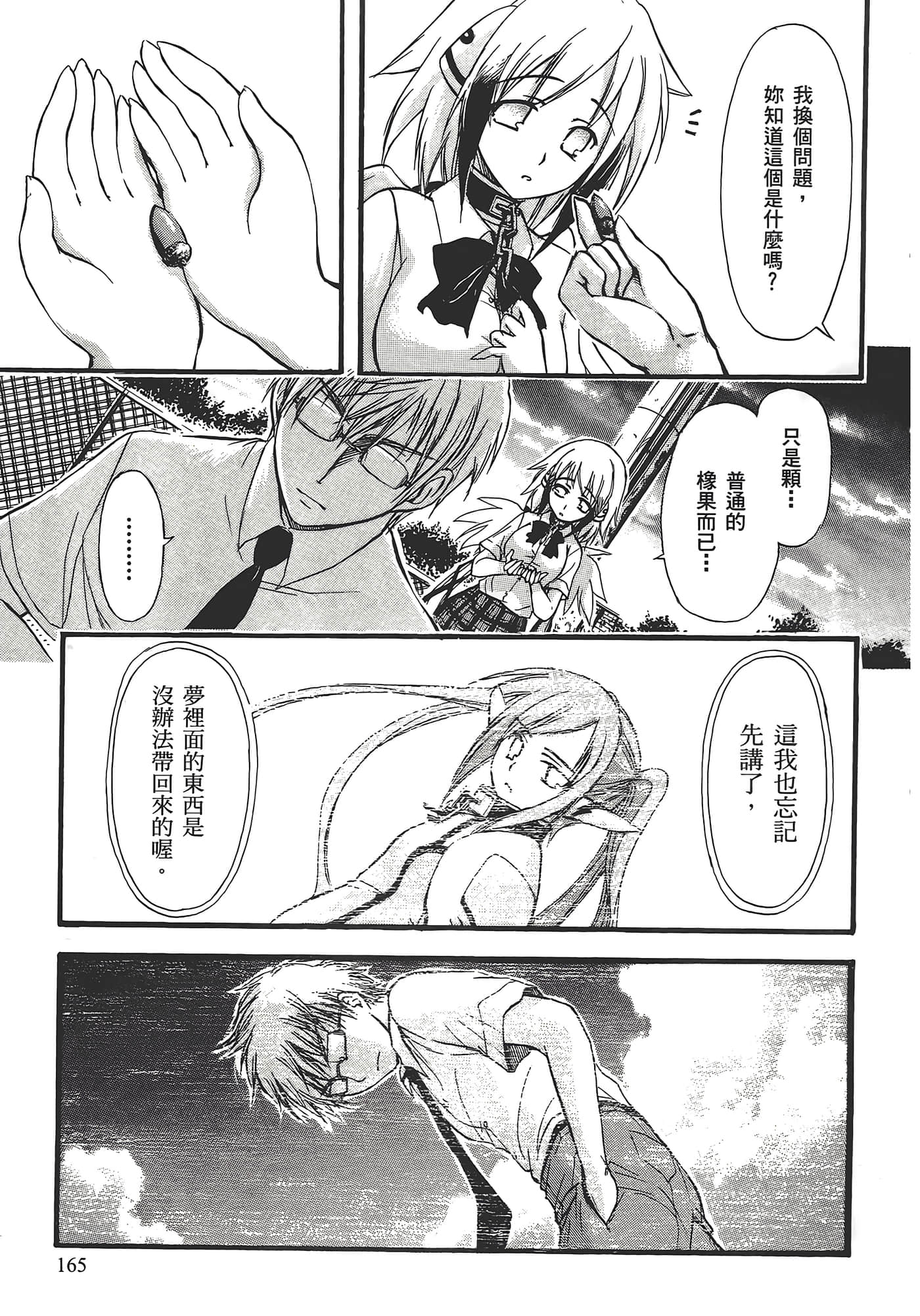 Page 169