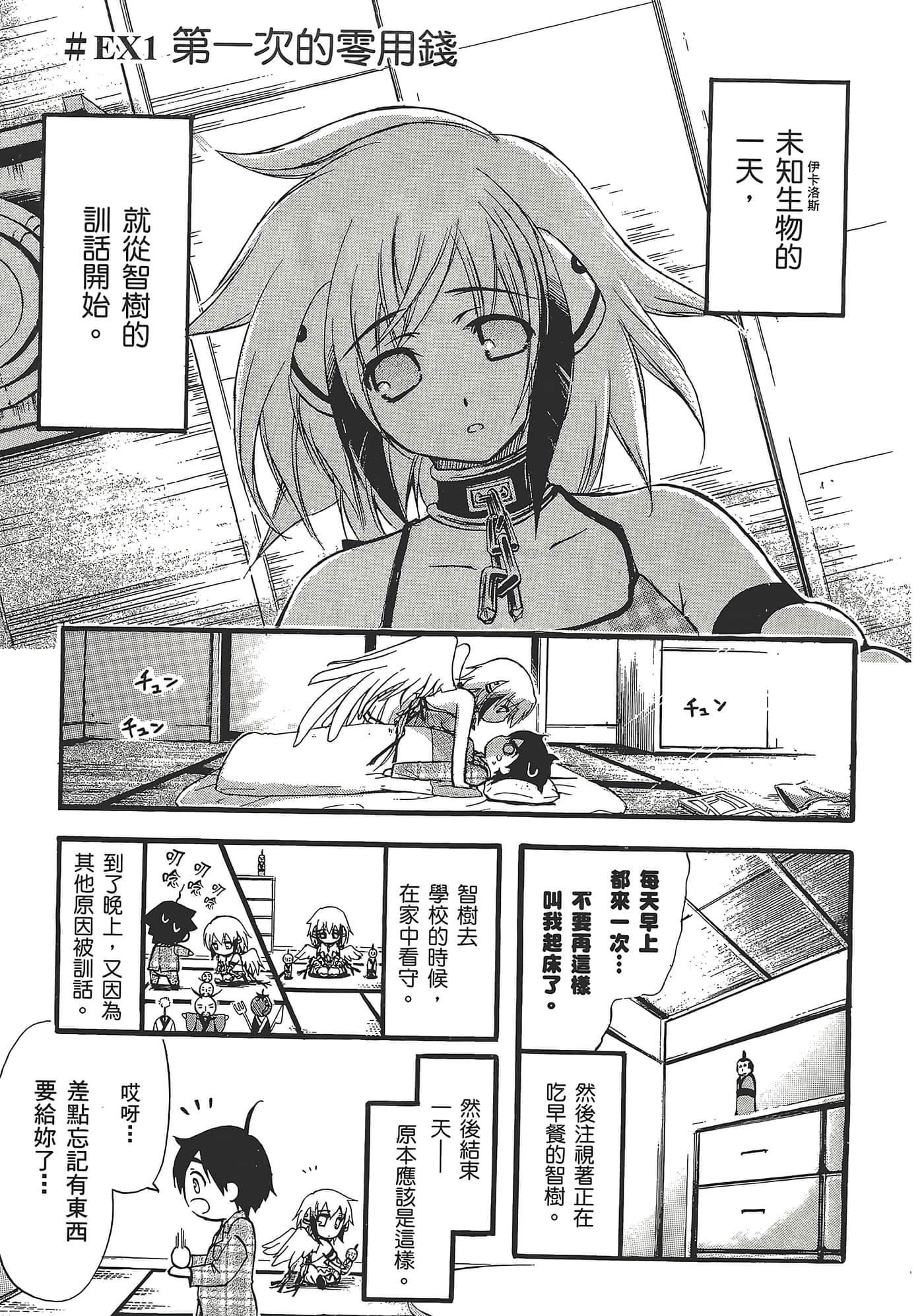 Page 171