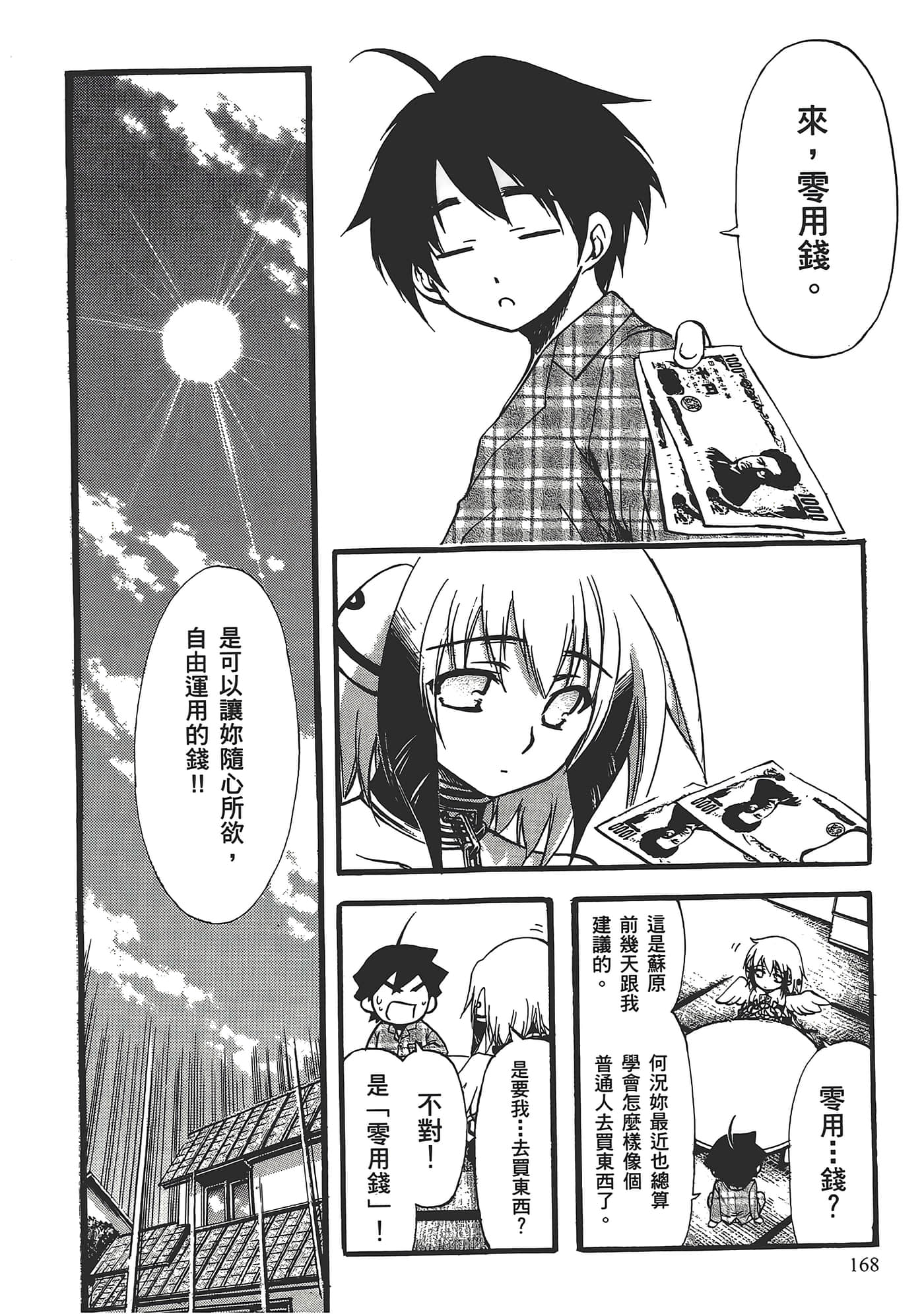 Page 172
