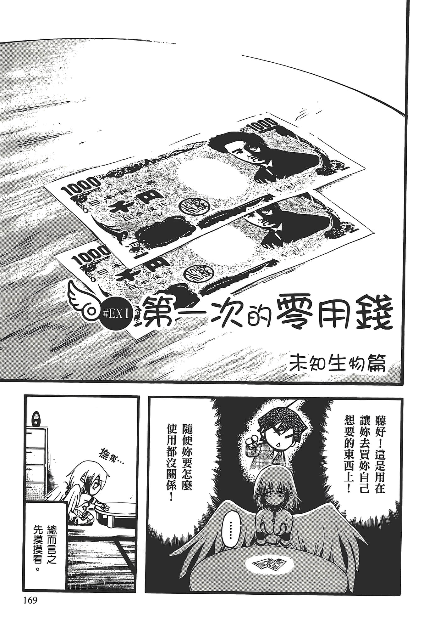 Page 173
