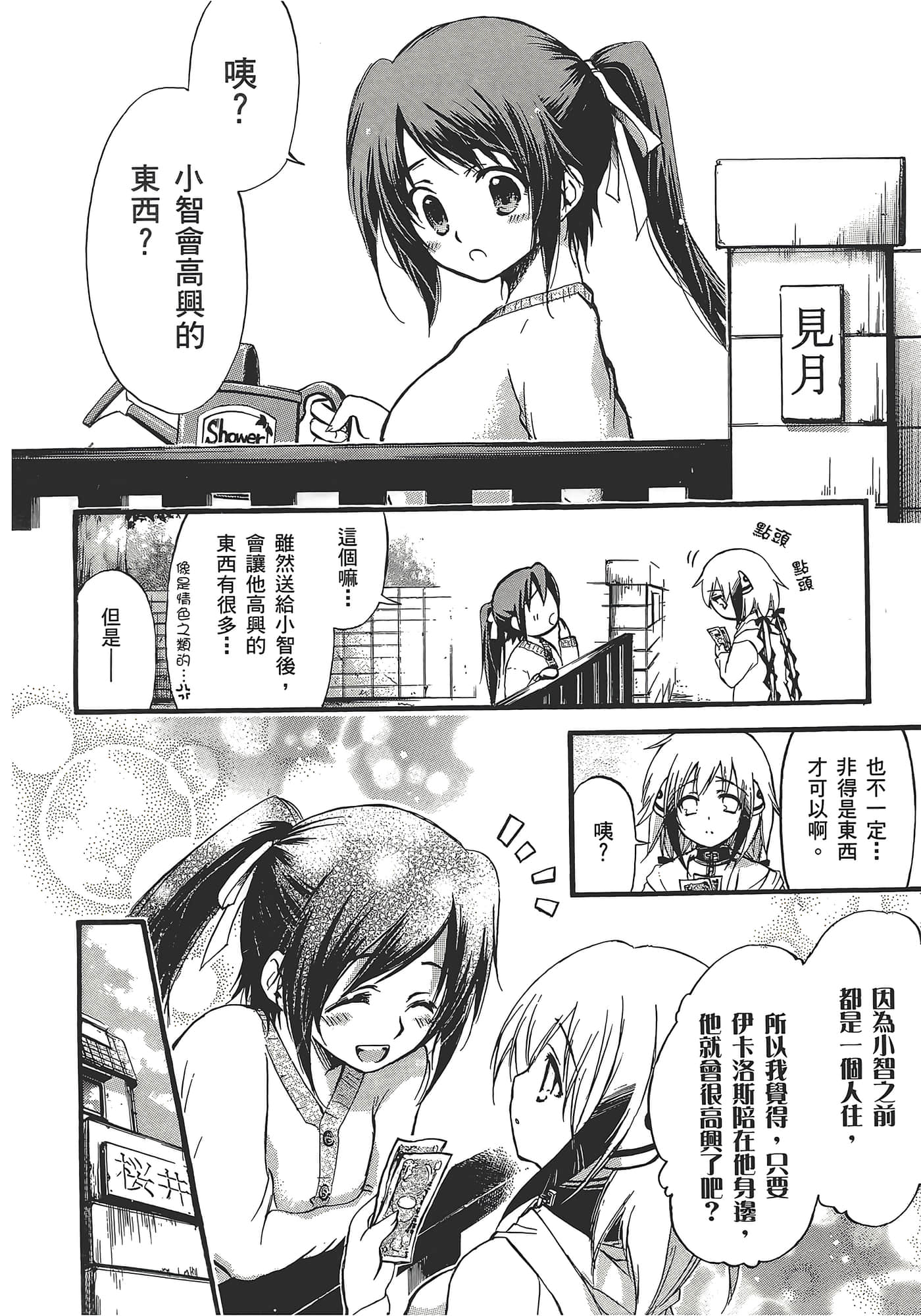 Page 174