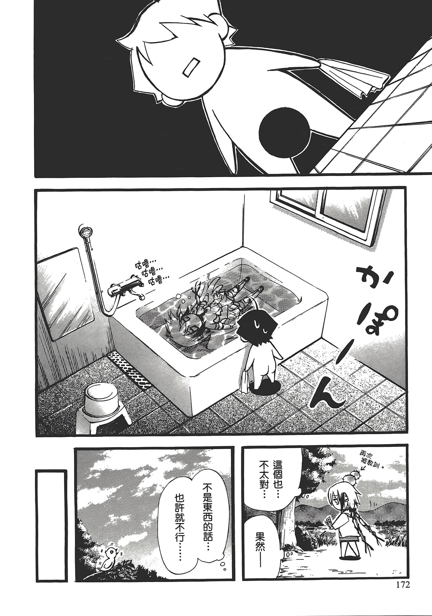 Page 176