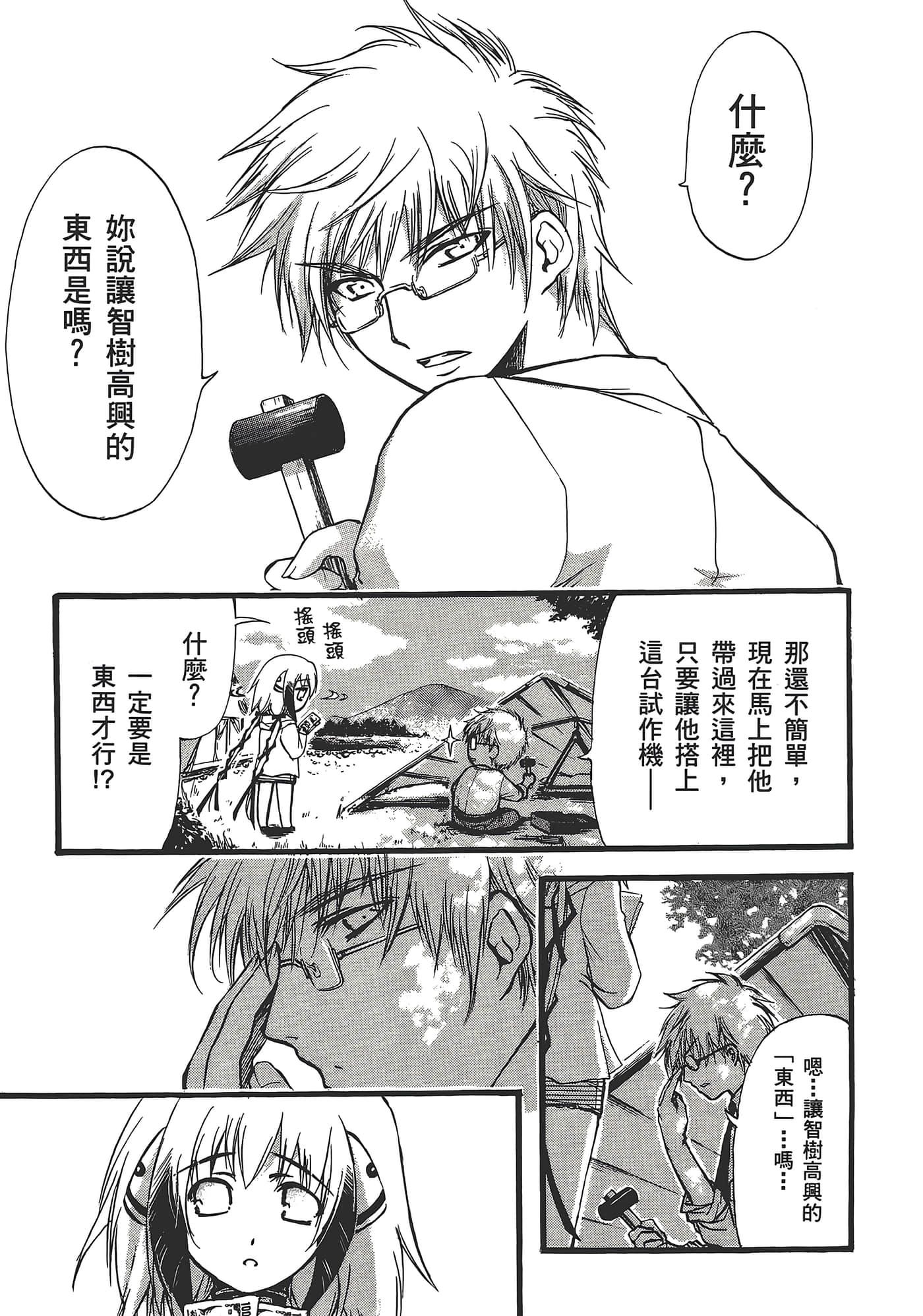 Page 177