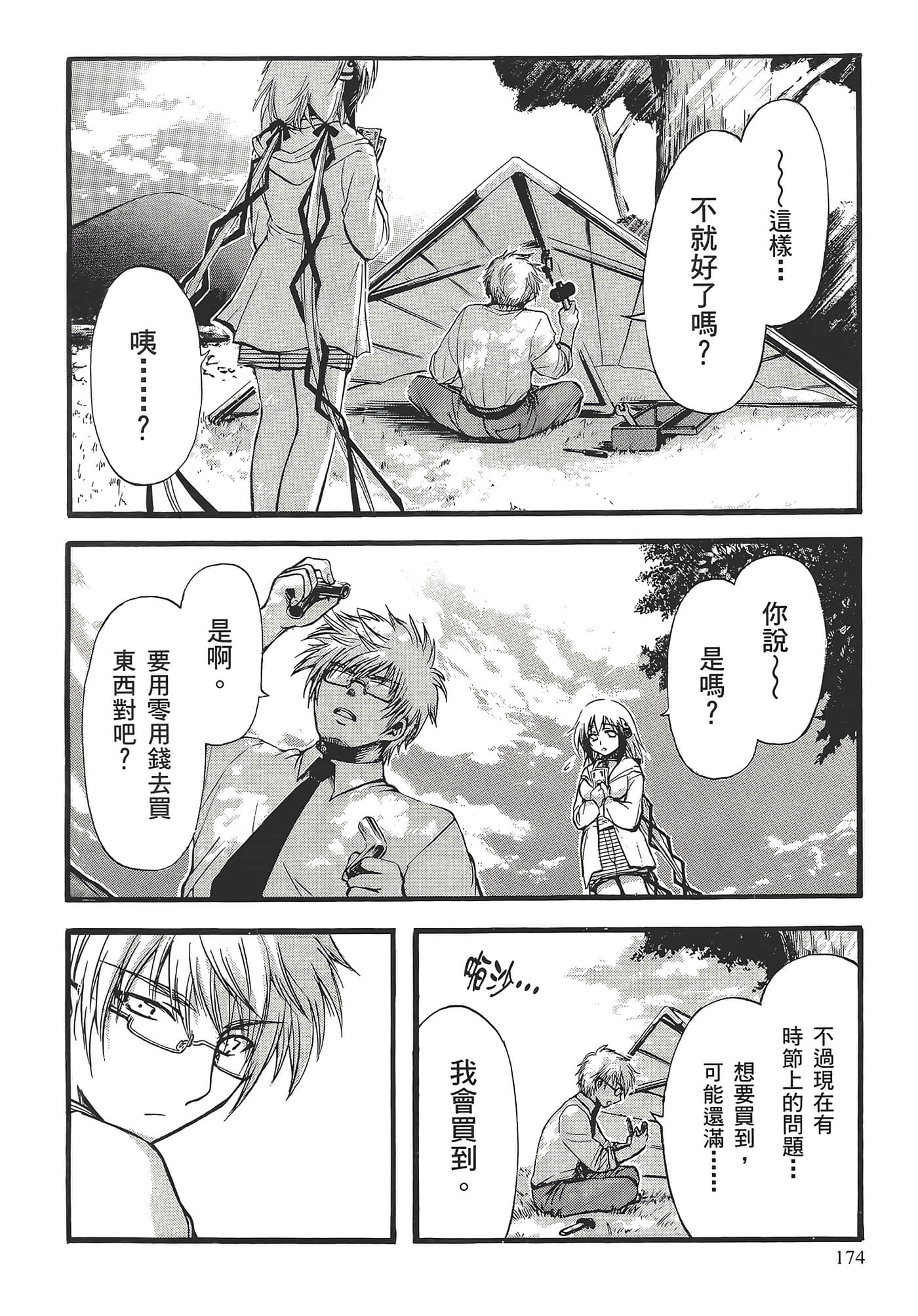 Page 178