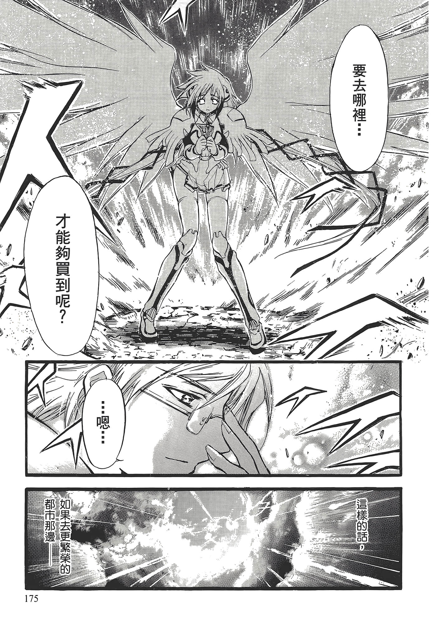 Page 179