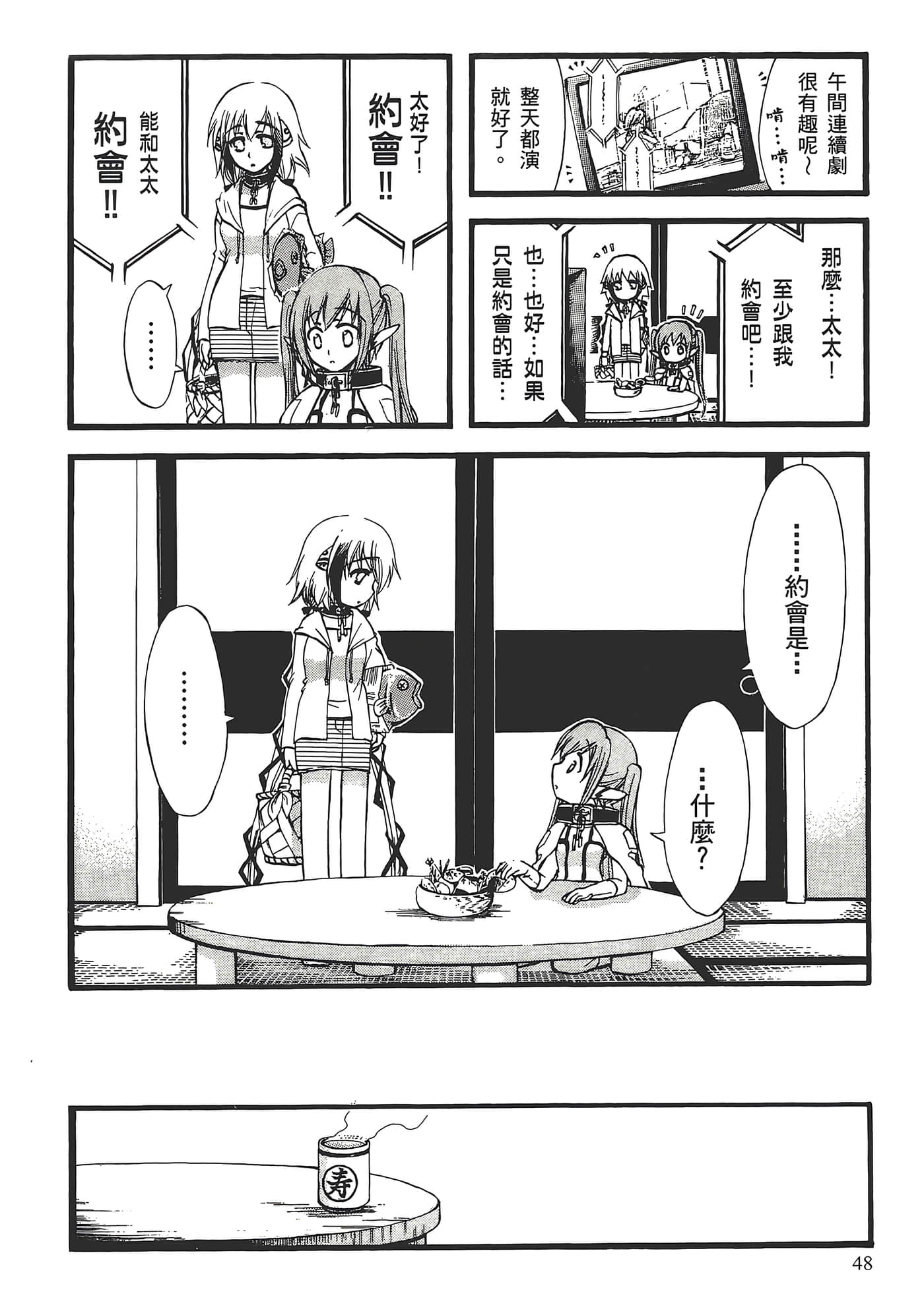 Page 52