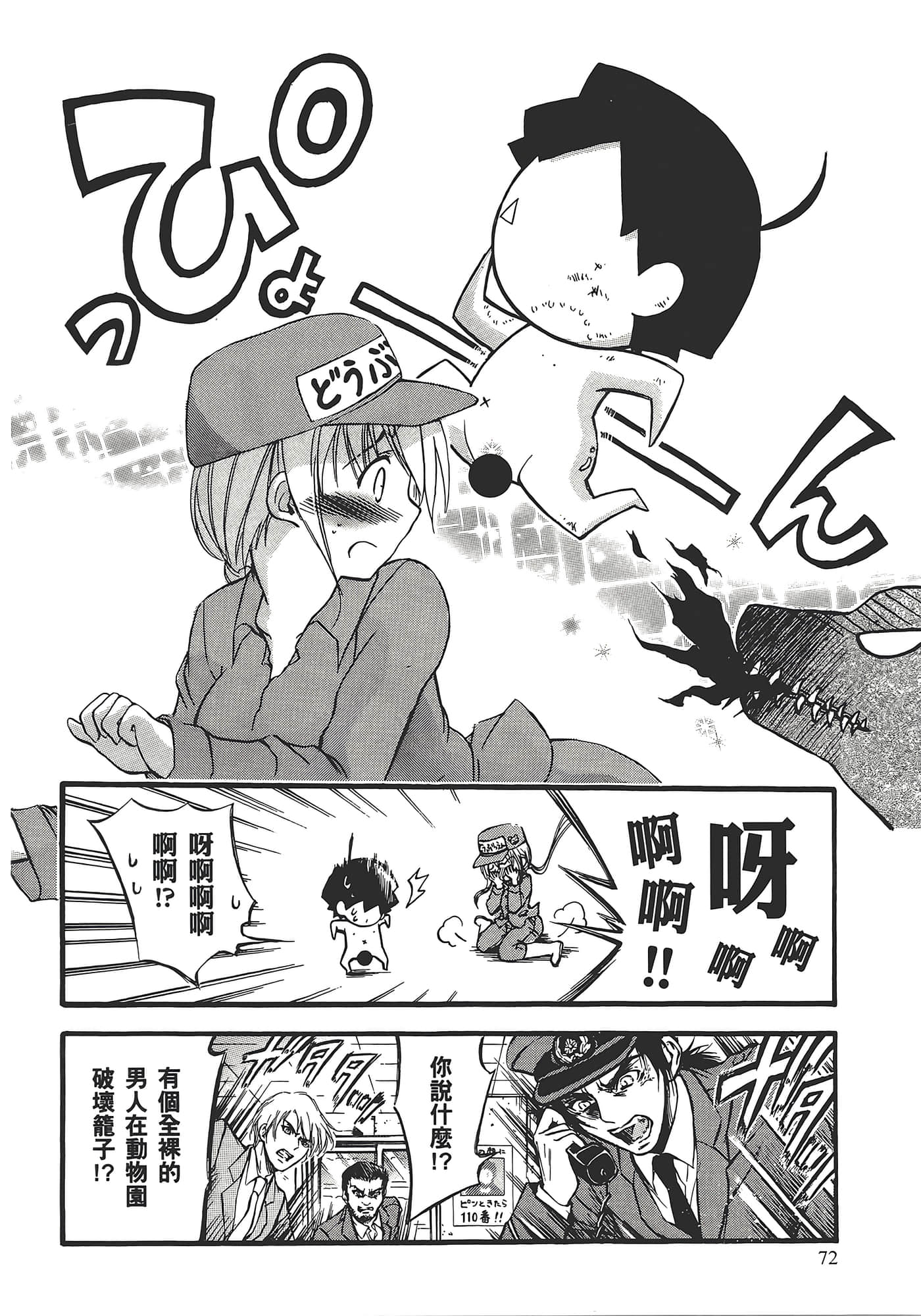 Page 76