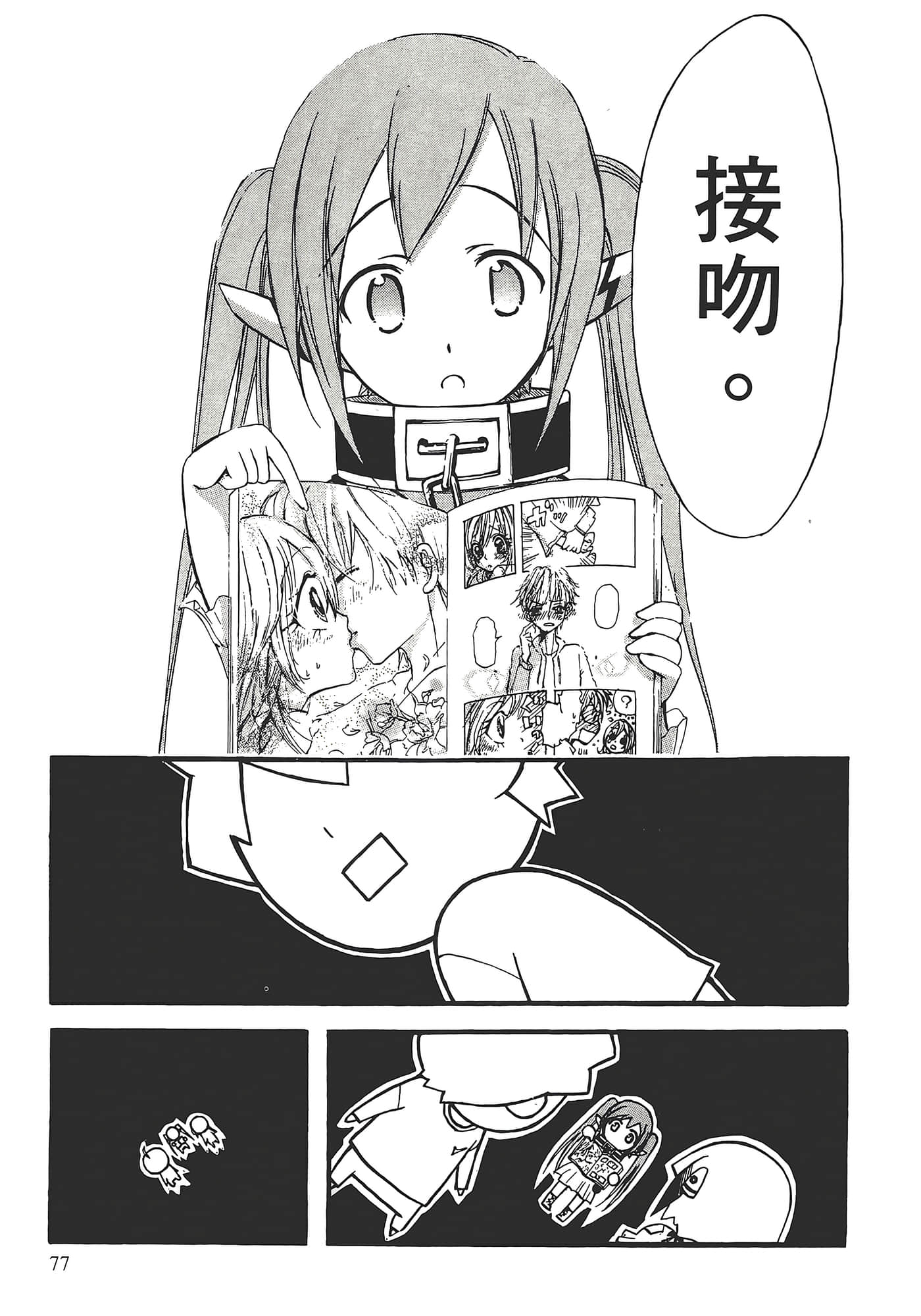 Page 81