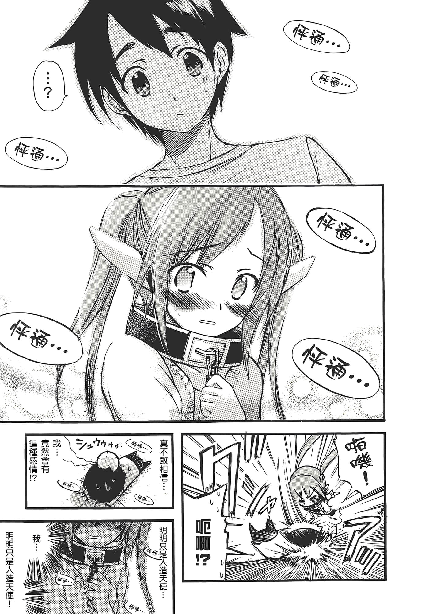 Page 87