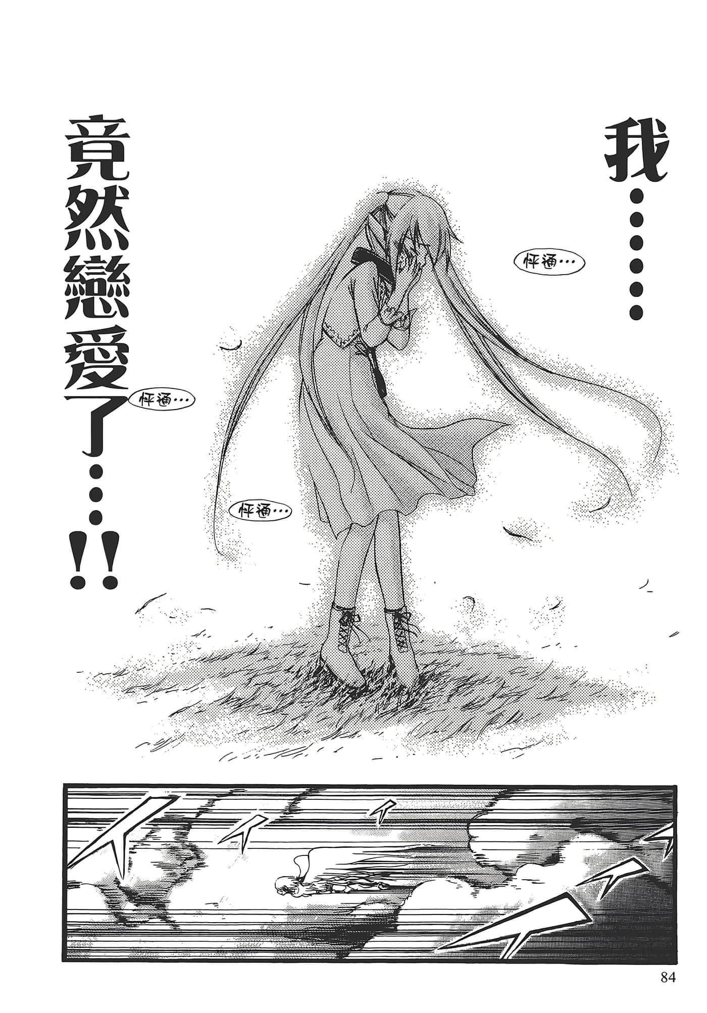 Page 88