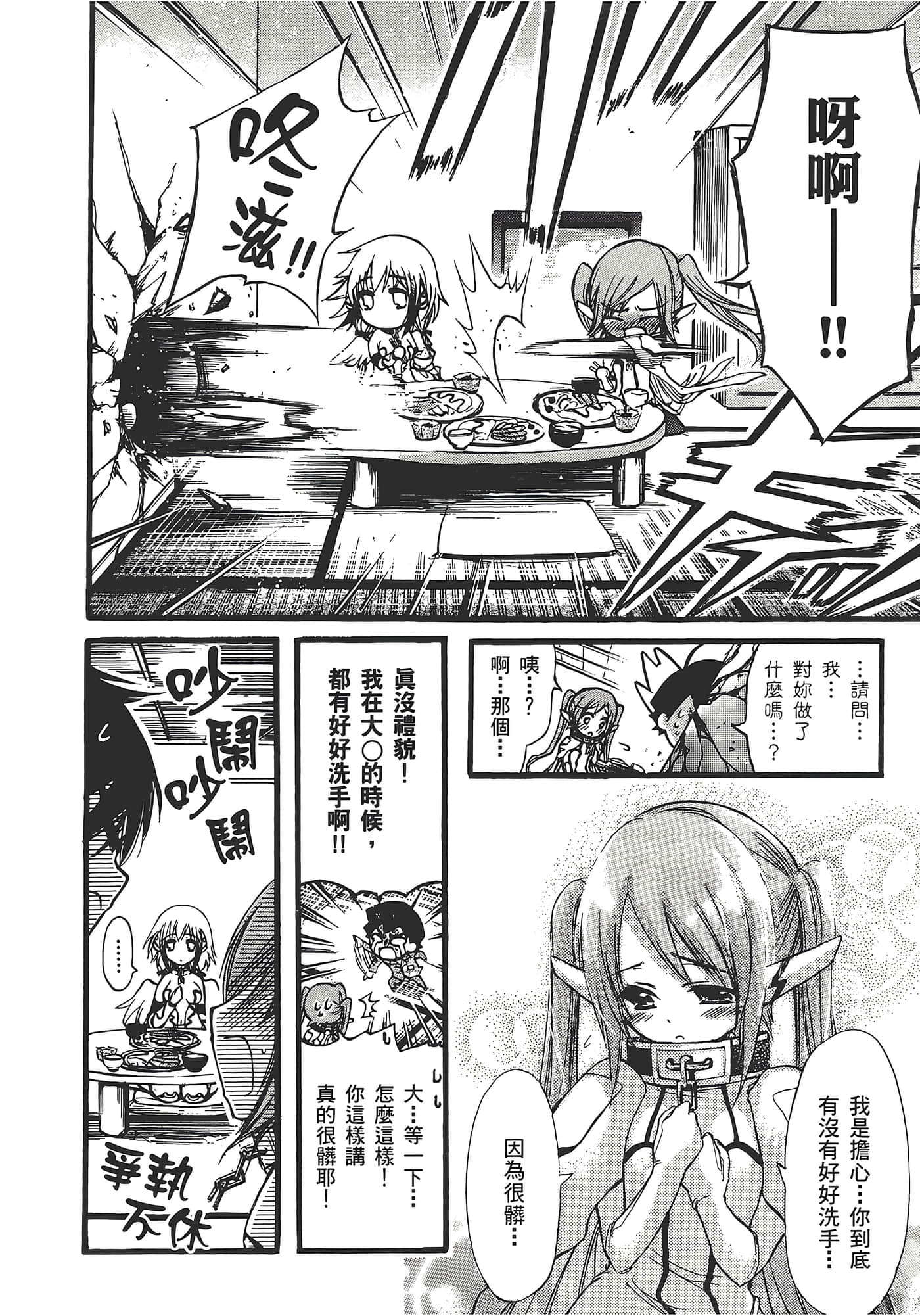 Page 92