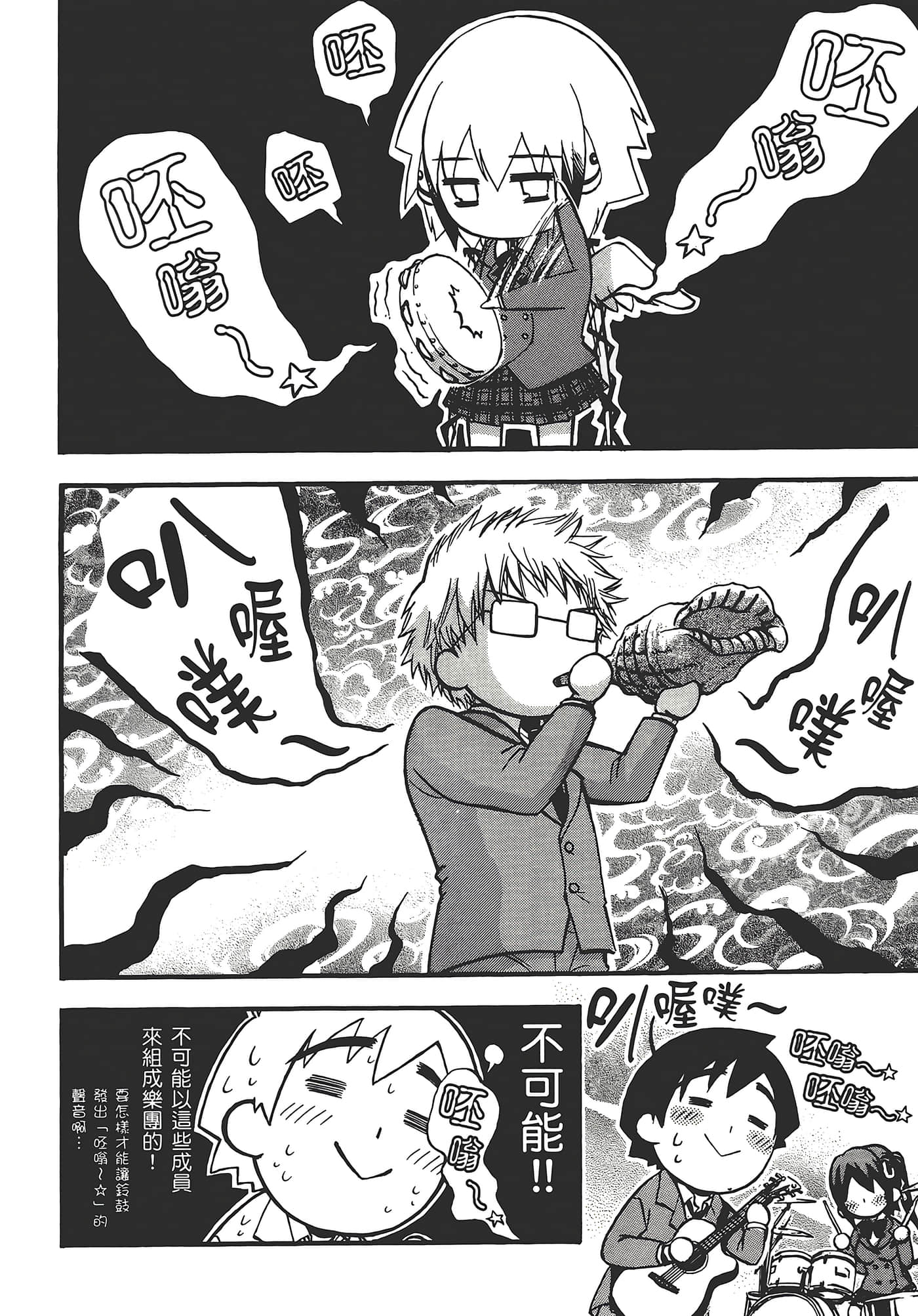 Page 104