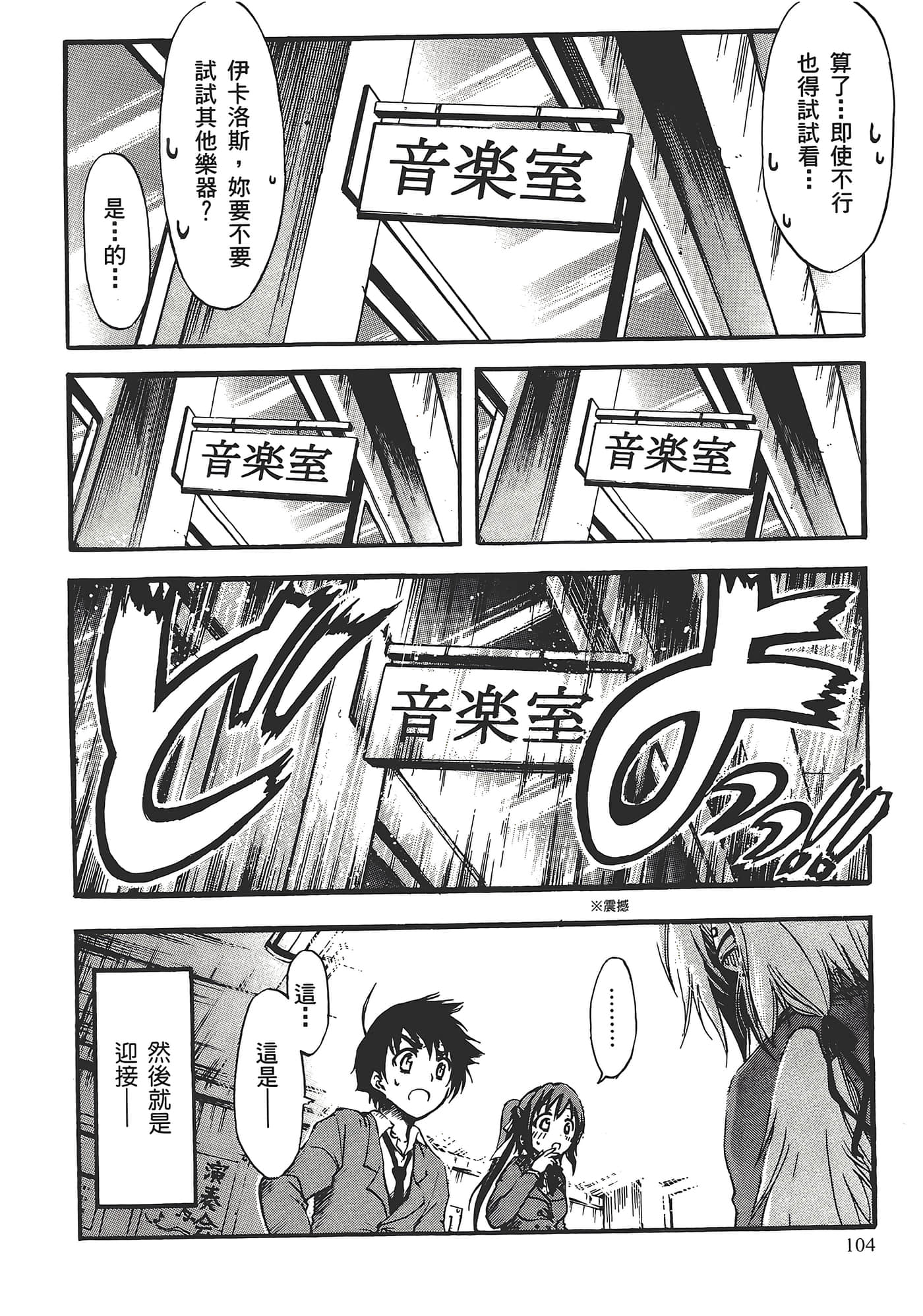 Page 108