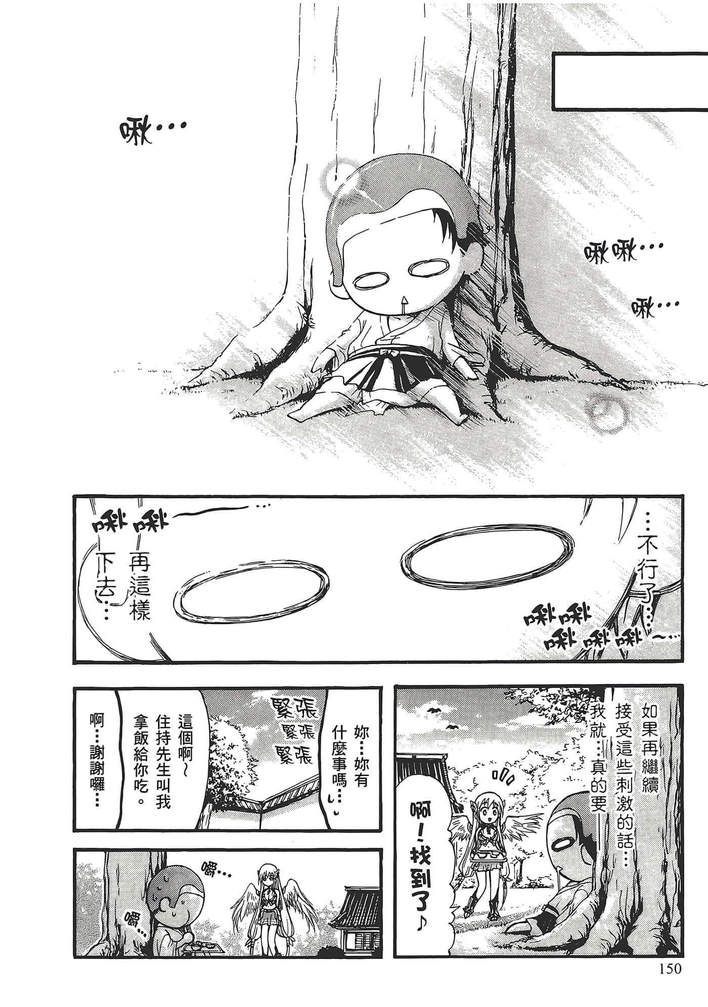 Page 154