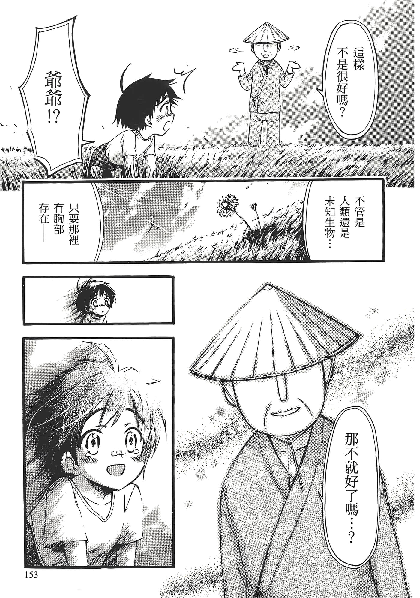 Page 157