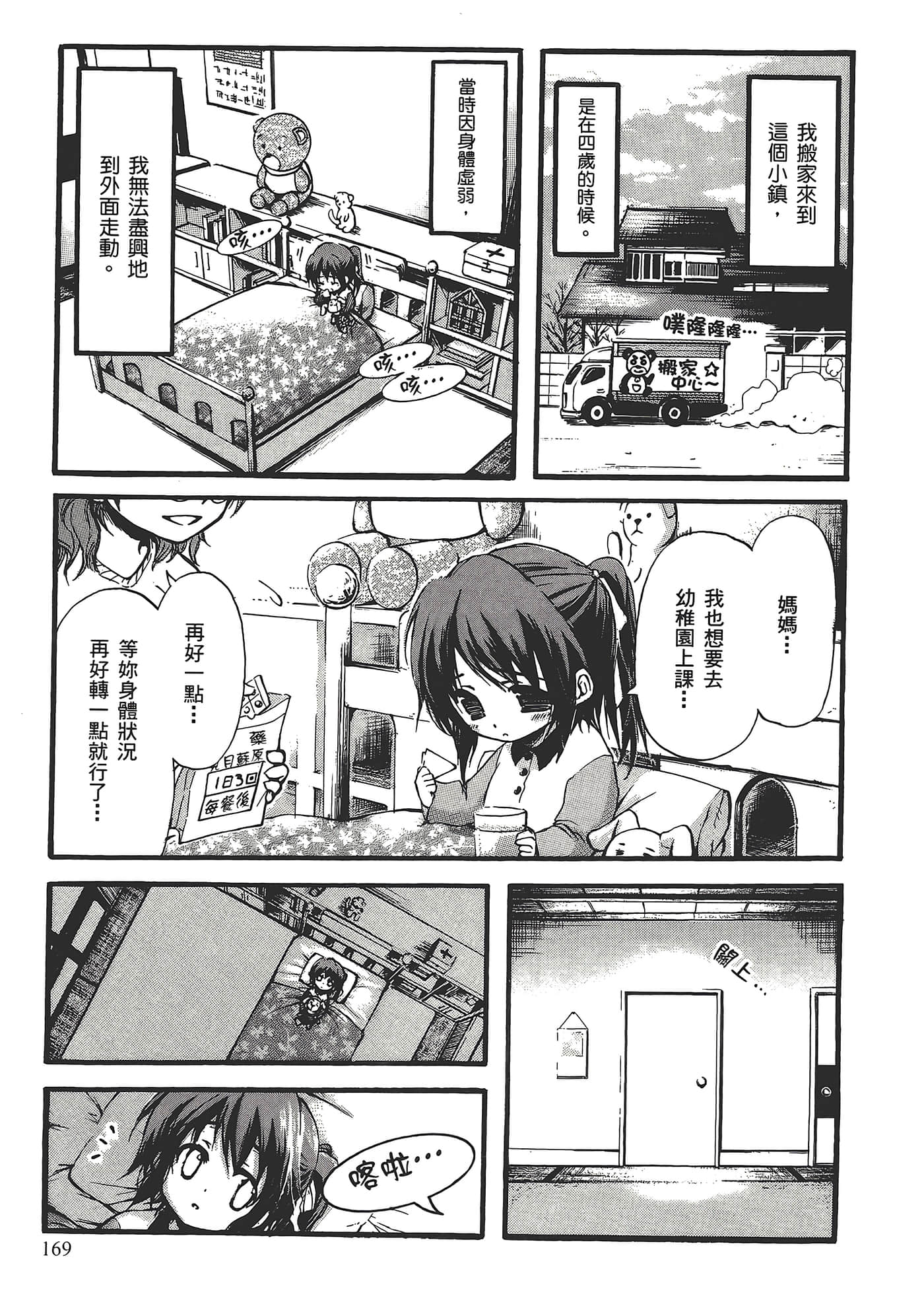 Page 173