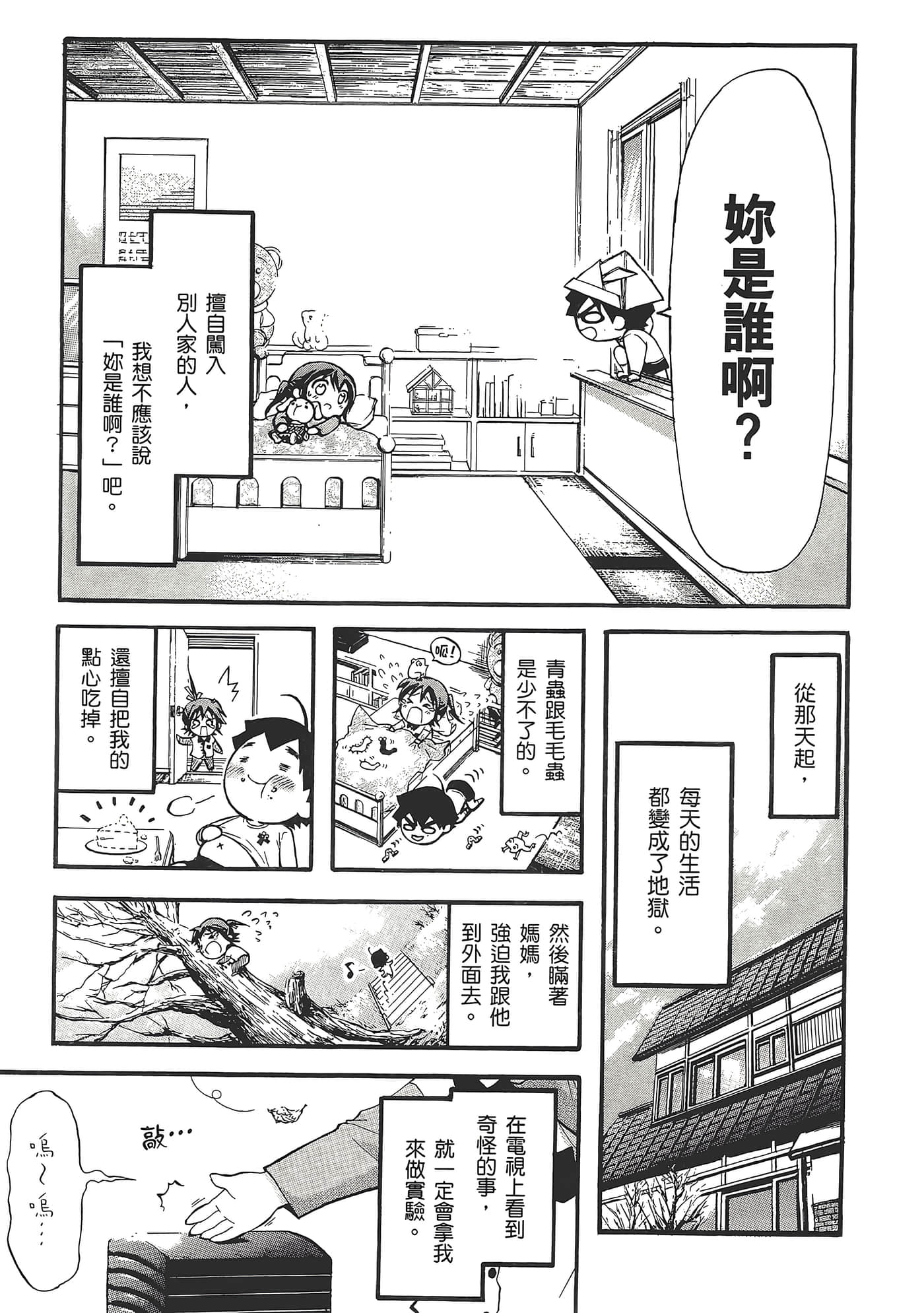 Page 175