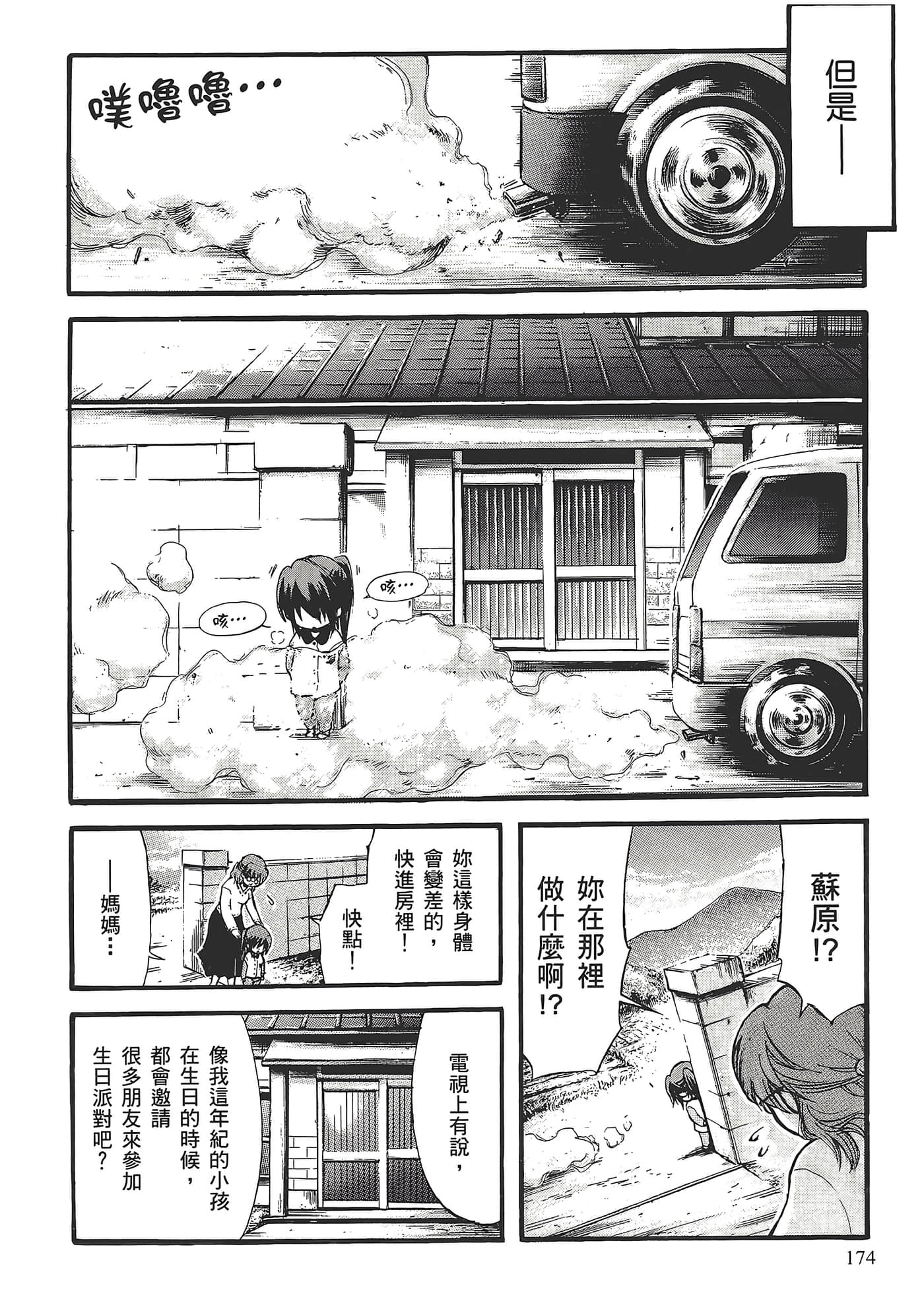 Page 178
