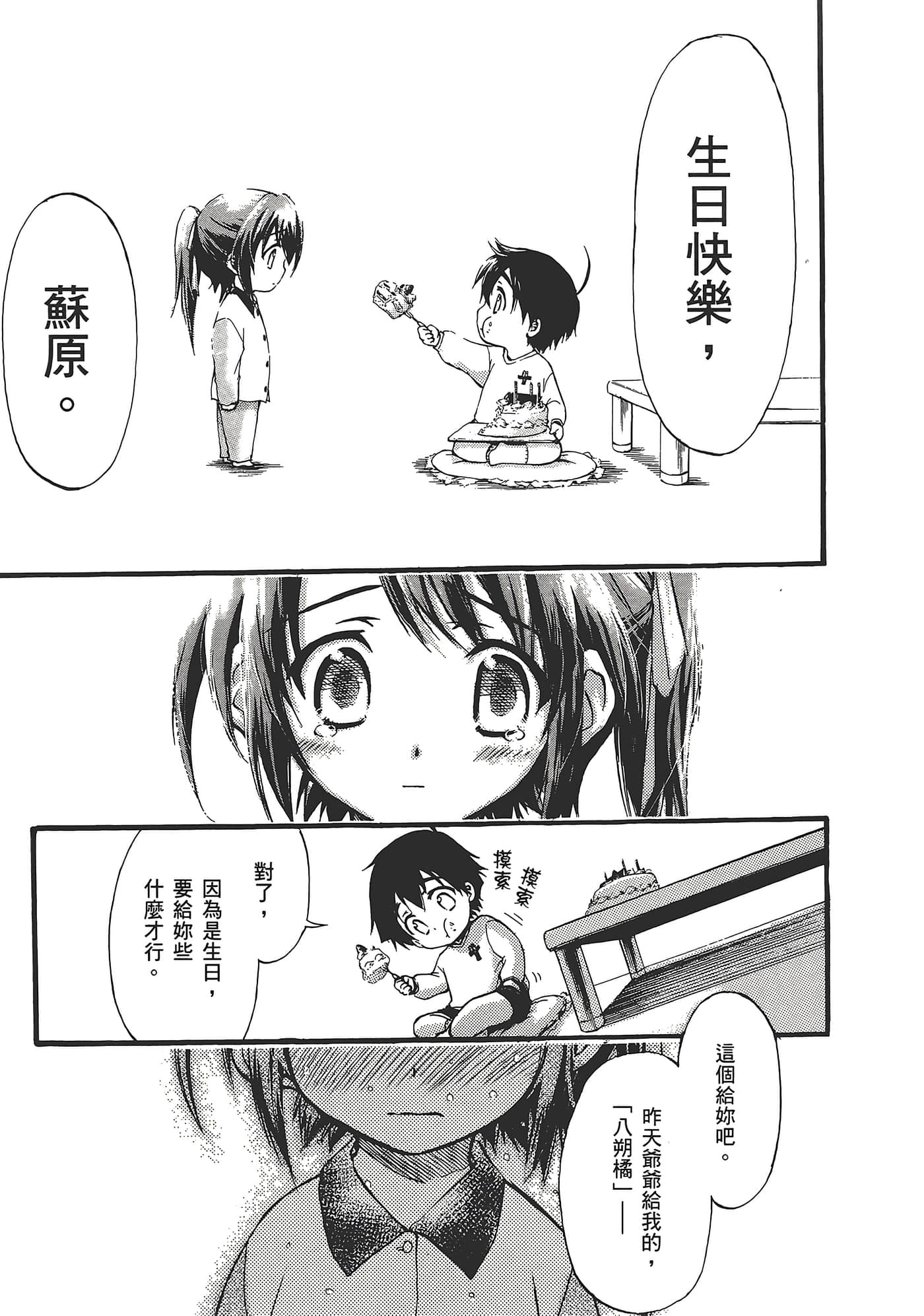 Page 181