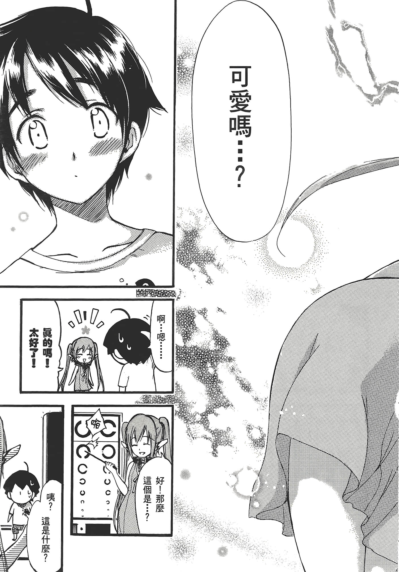 Page 193