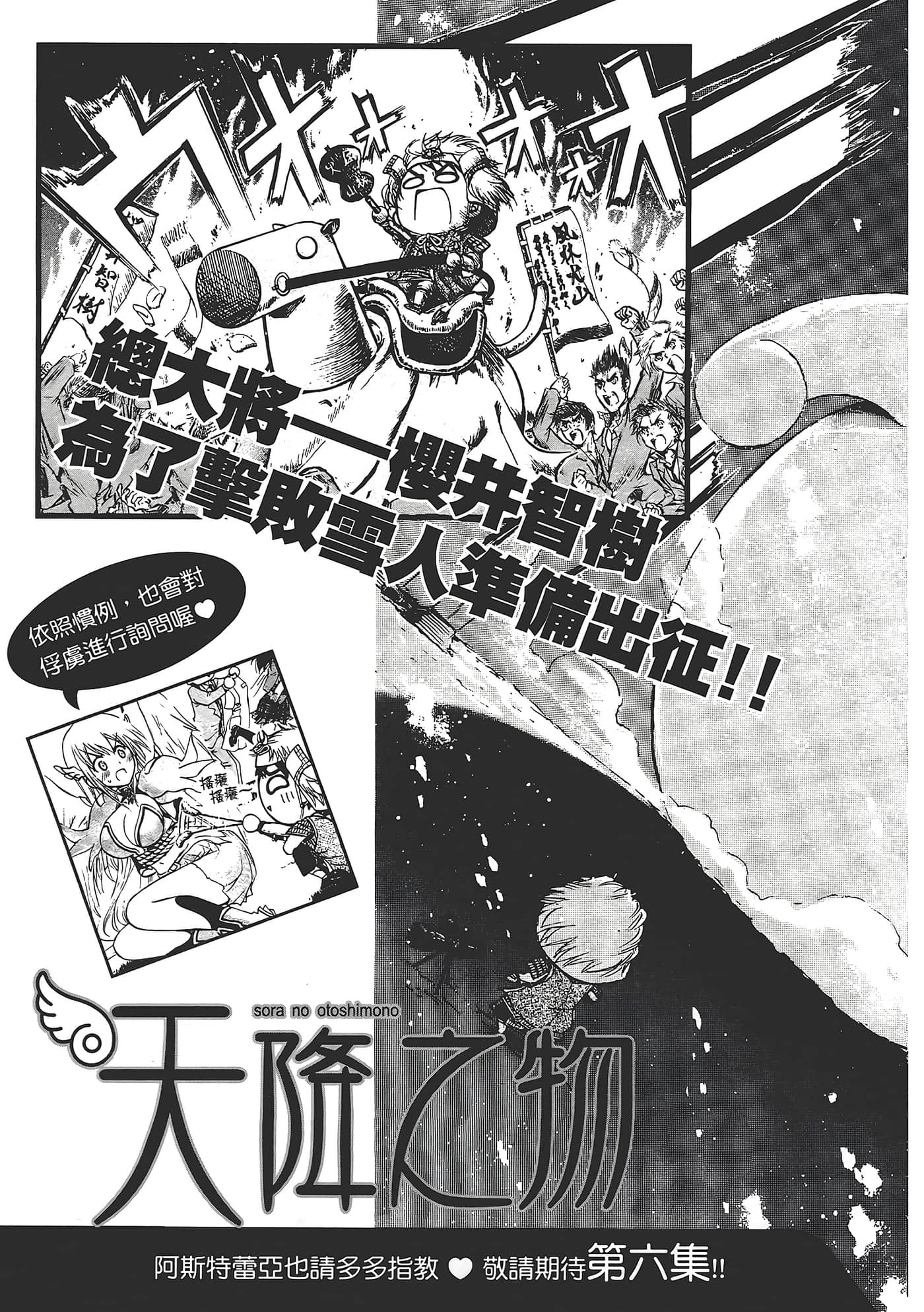 Page 196