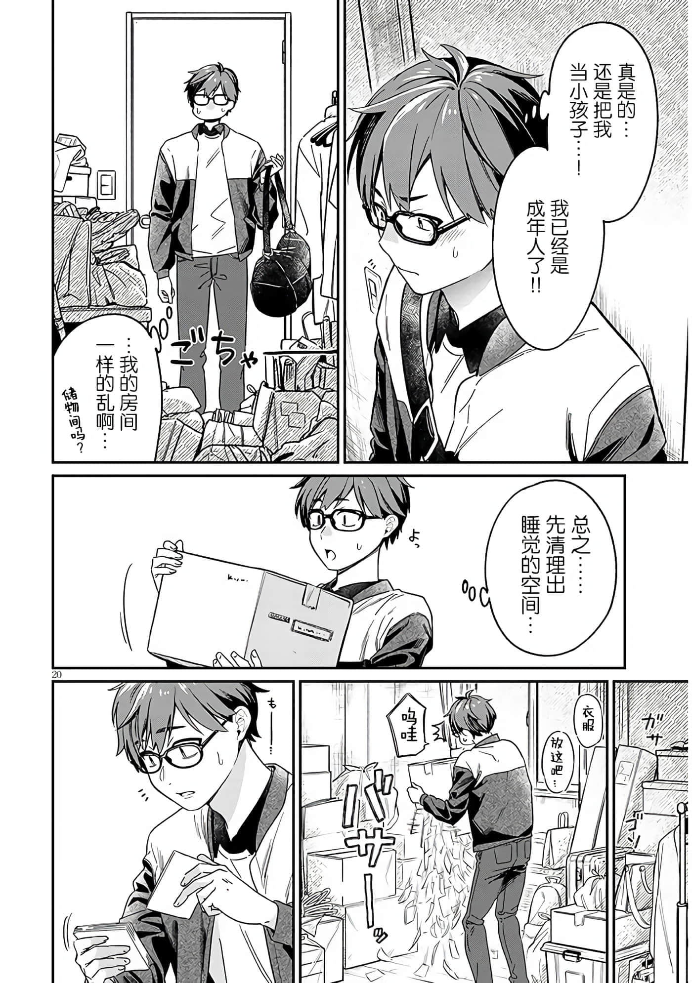 Page 19