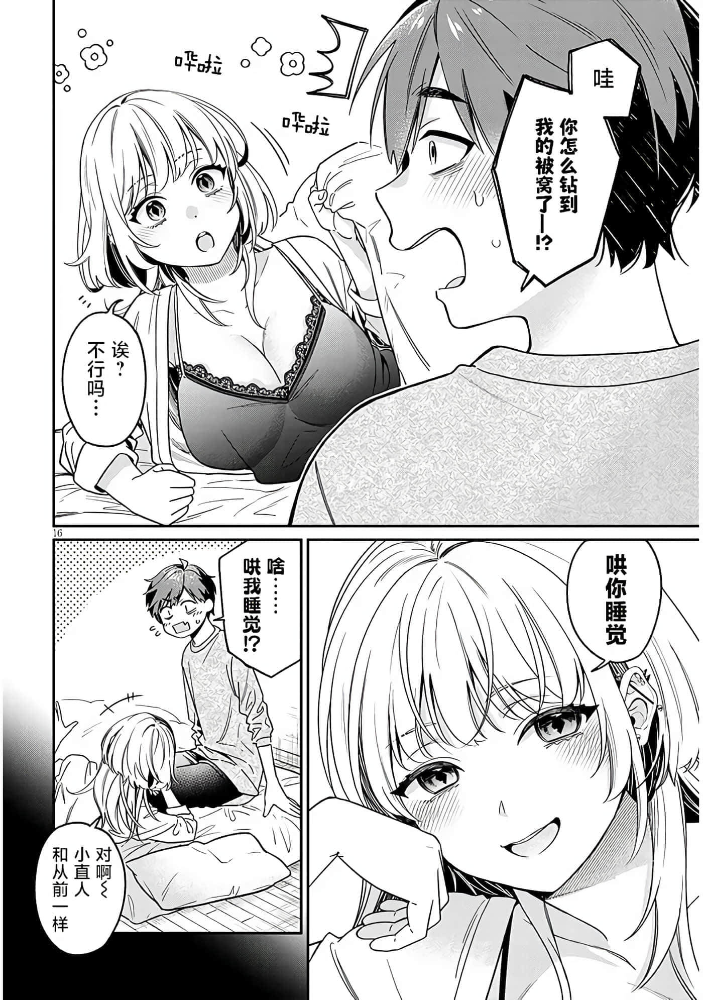 Page 16