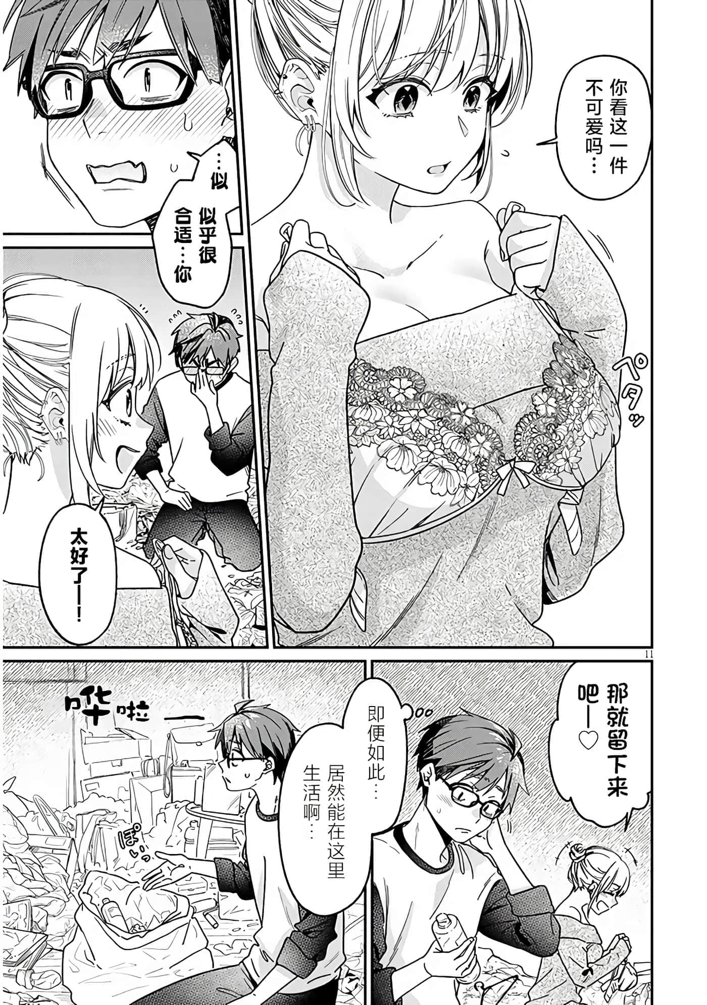 Page 11