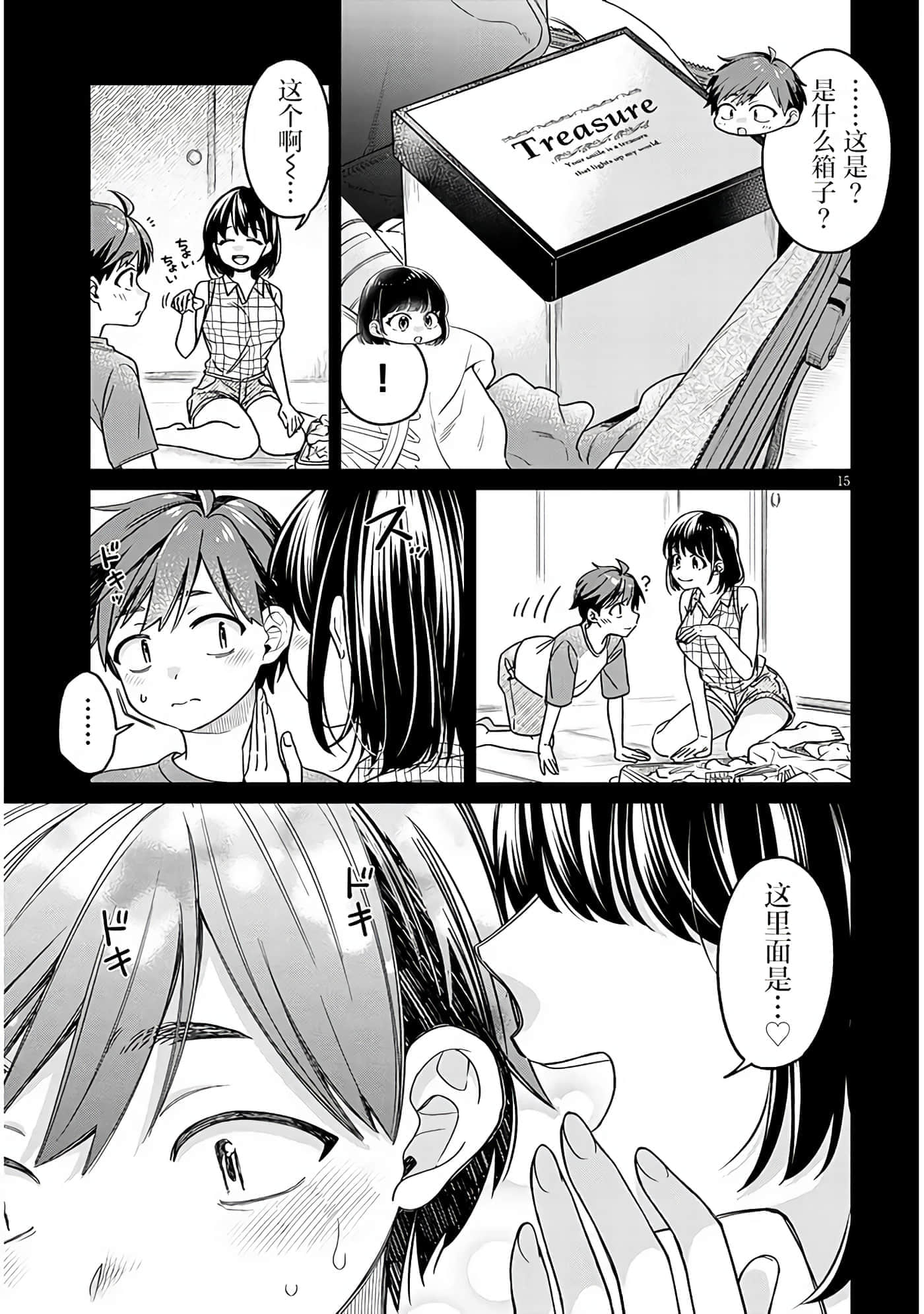 Page 15