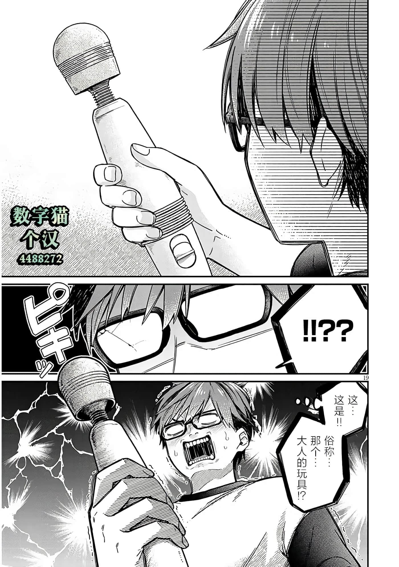 Page 19