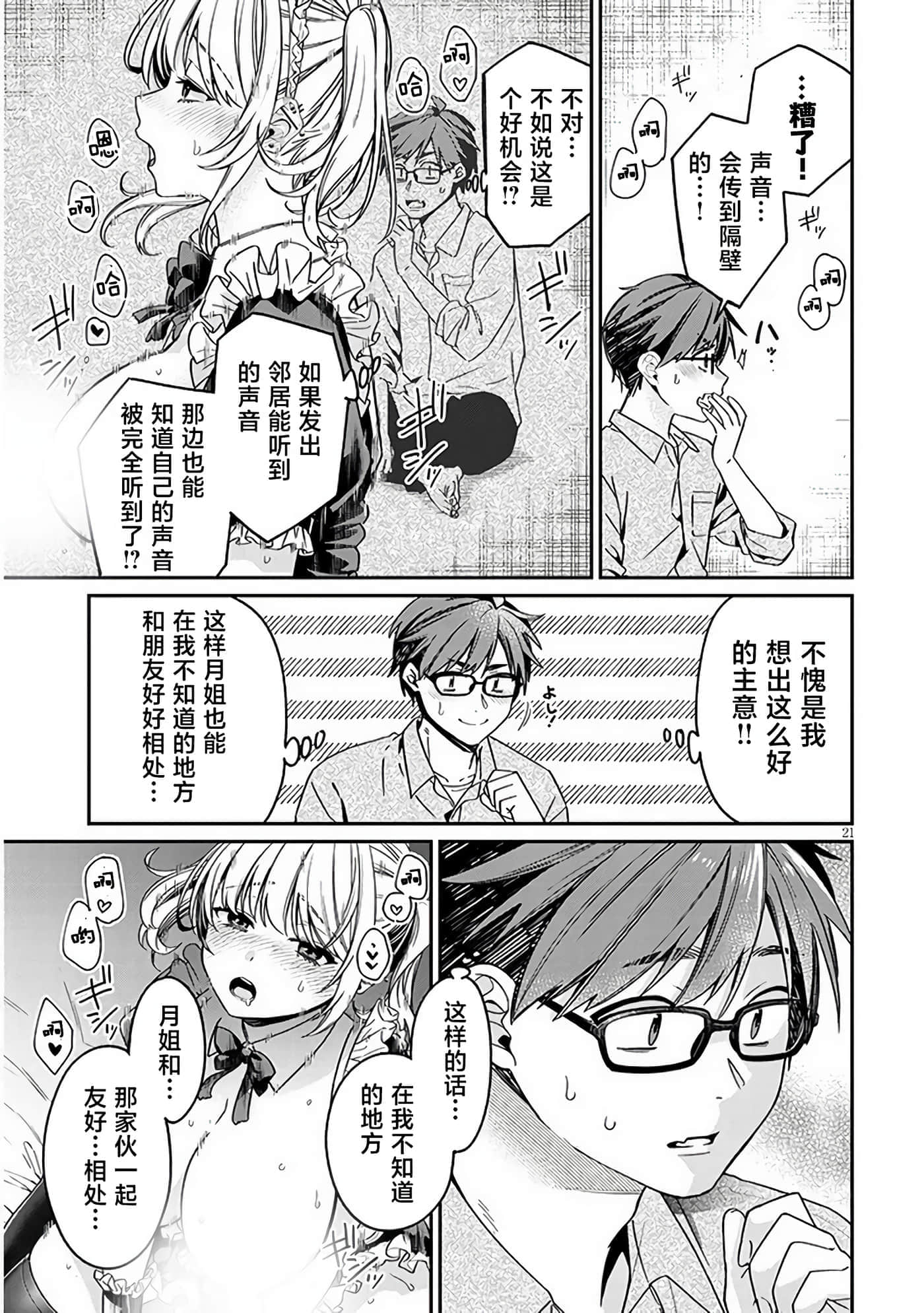 Page 21