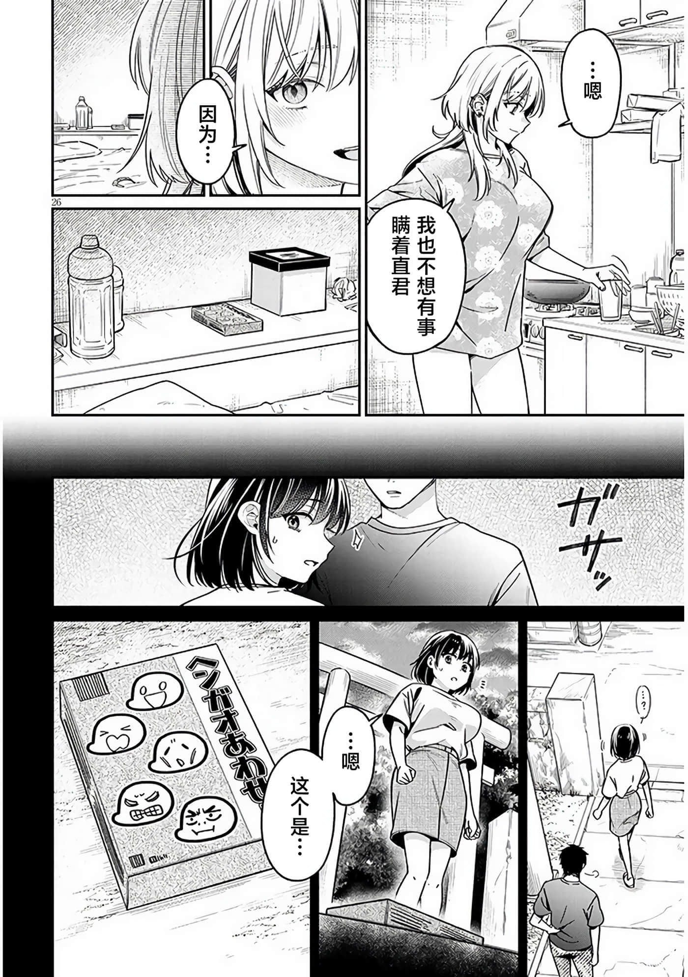 Page 26