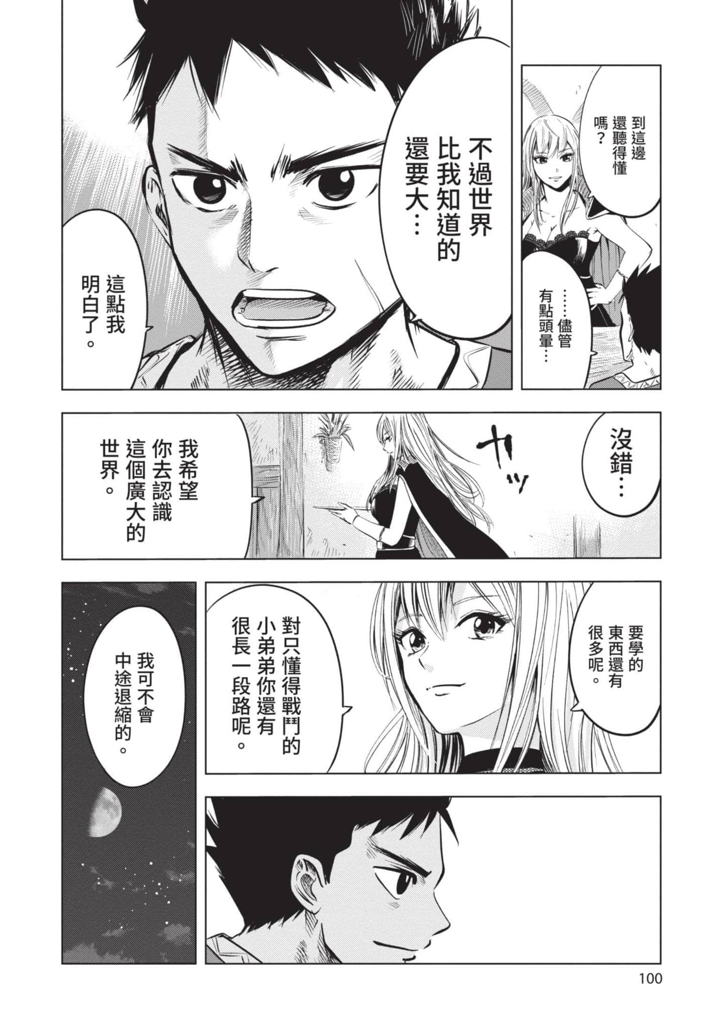 Page 101