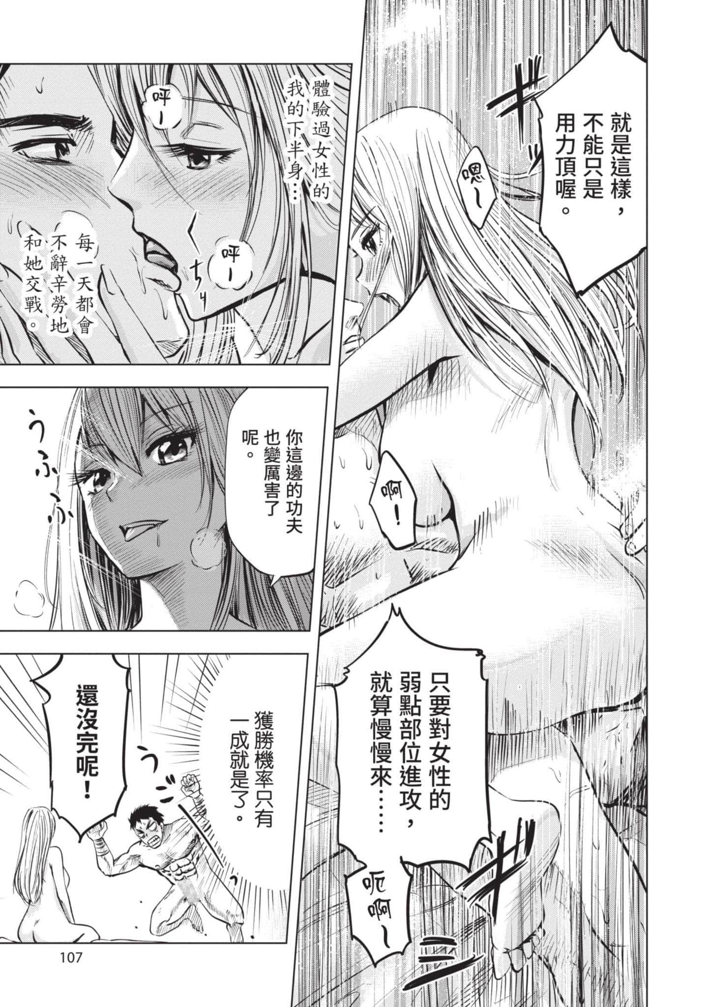 Page 108
